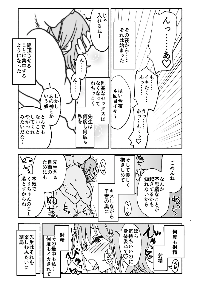 [太ったおばさん] 誘惑しないで栗原さん！シリーズ
