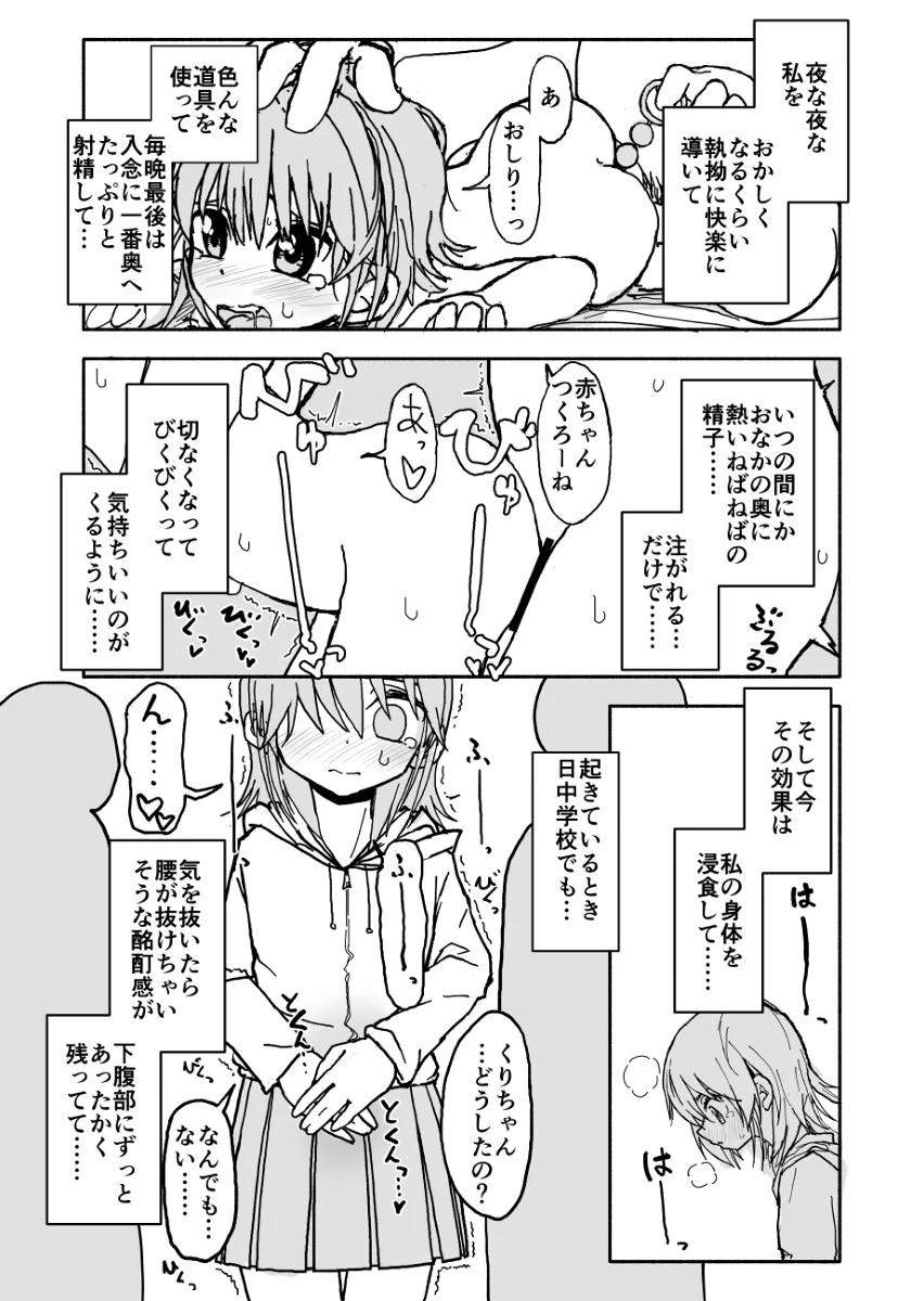 [太ったおばさん] 誘惑しないで栗原さん！シリーズ