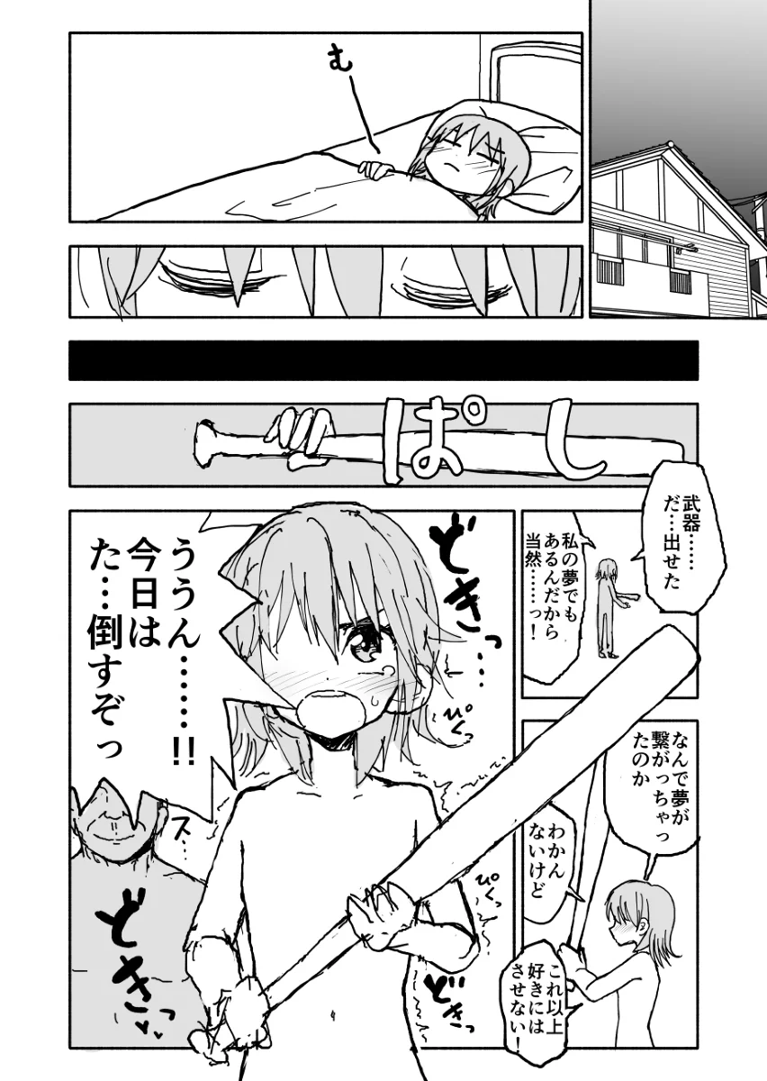 [太ったおばさん] 誘惑しないで栗原さん！シリーズ