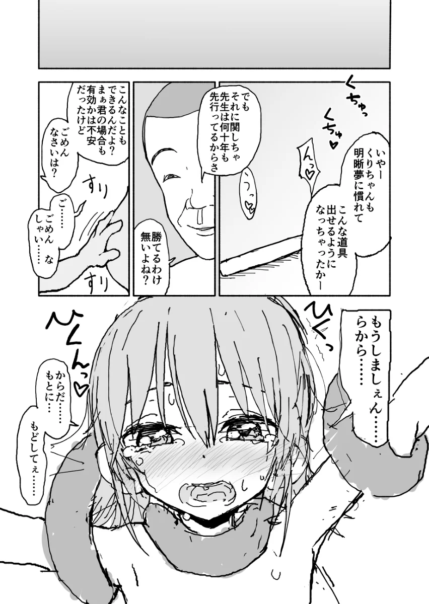 [太ったおばさん] 誘惑しないで栗原さん！シリーズ