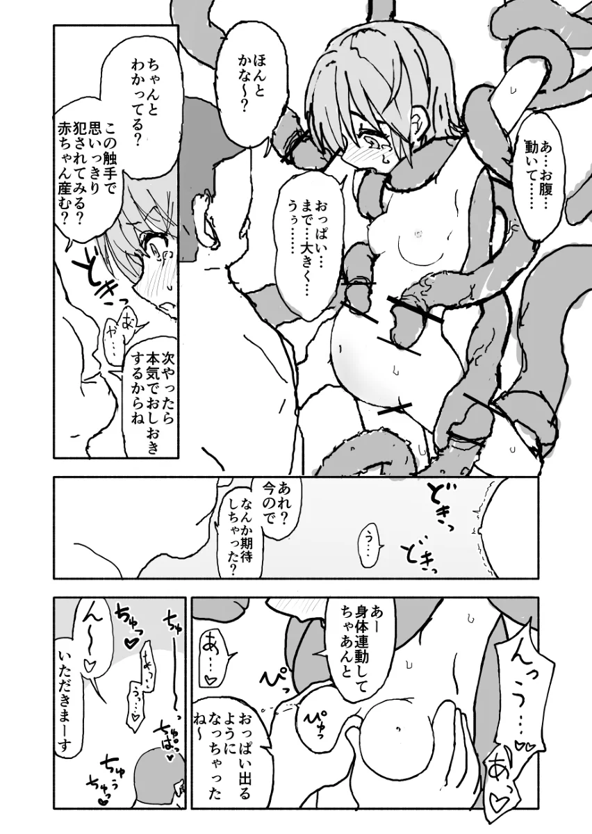 [太ったおばさん] 誘惑しないで栗原さん！シリーズ