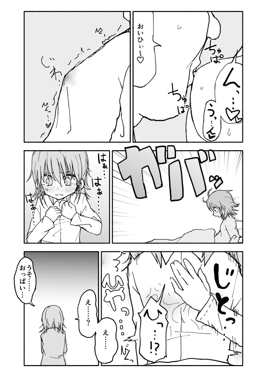 [太ったおばさん] 誘惑しないで栗原さん！シリーズ