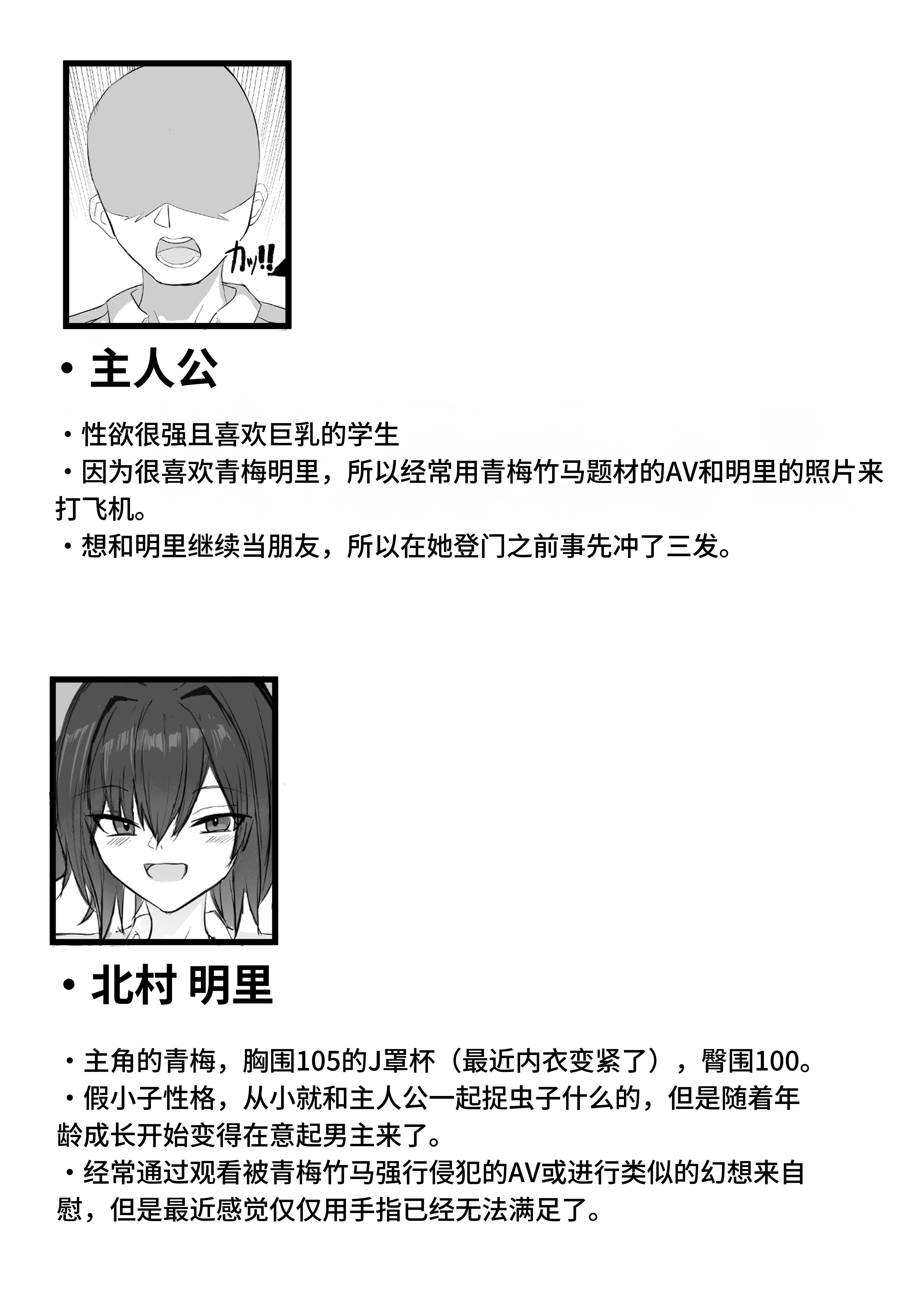 [青い星に生まれたダークエンジェル (鯖磁場権八朗)] 昔男だと思ってたJカップ幼馴染とHする本 [中文] [西红柿汉化组]