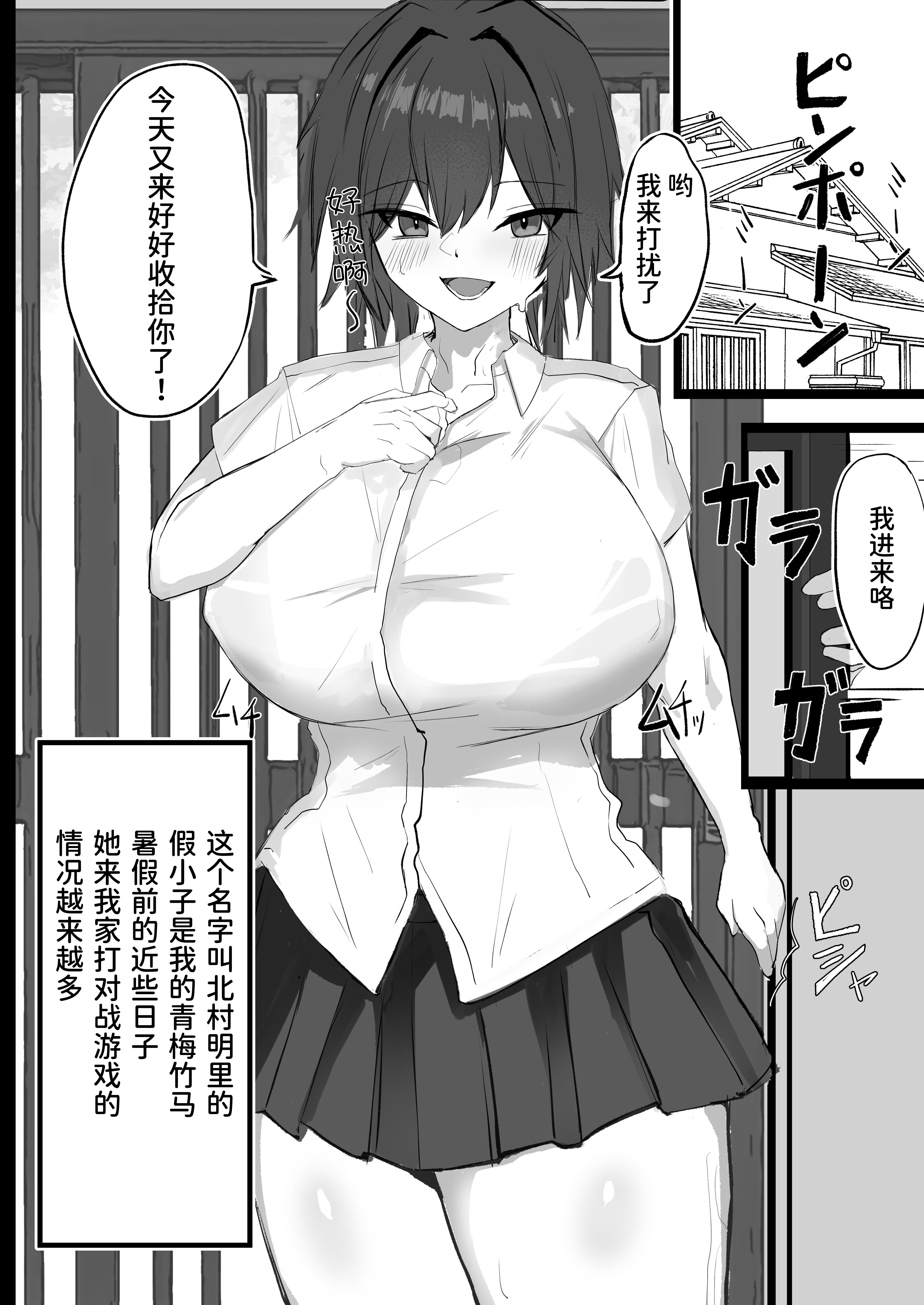 [青い星に生まれたダークエンジェル (鯖磁場権八朗)] 昔男だと思ってたJカップ幼馴染とHする本 [中文] [西红柿汉化组]