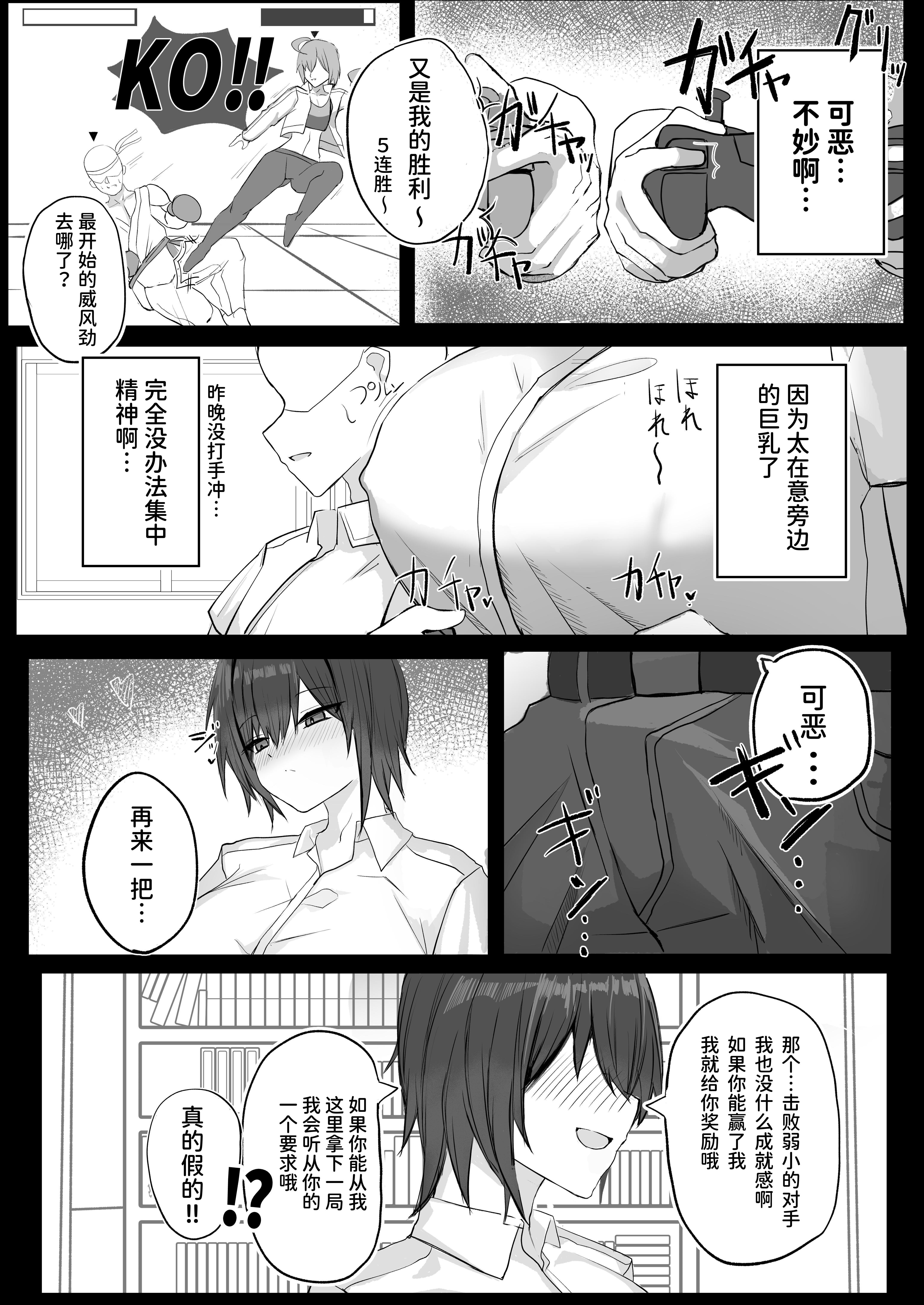 [青い星に生まれたダークエンジェル (鯖磁場権八朗)] 昔男だと思ってたJカップ幼馴染とHする本 [中文] [西红柿汉化组]