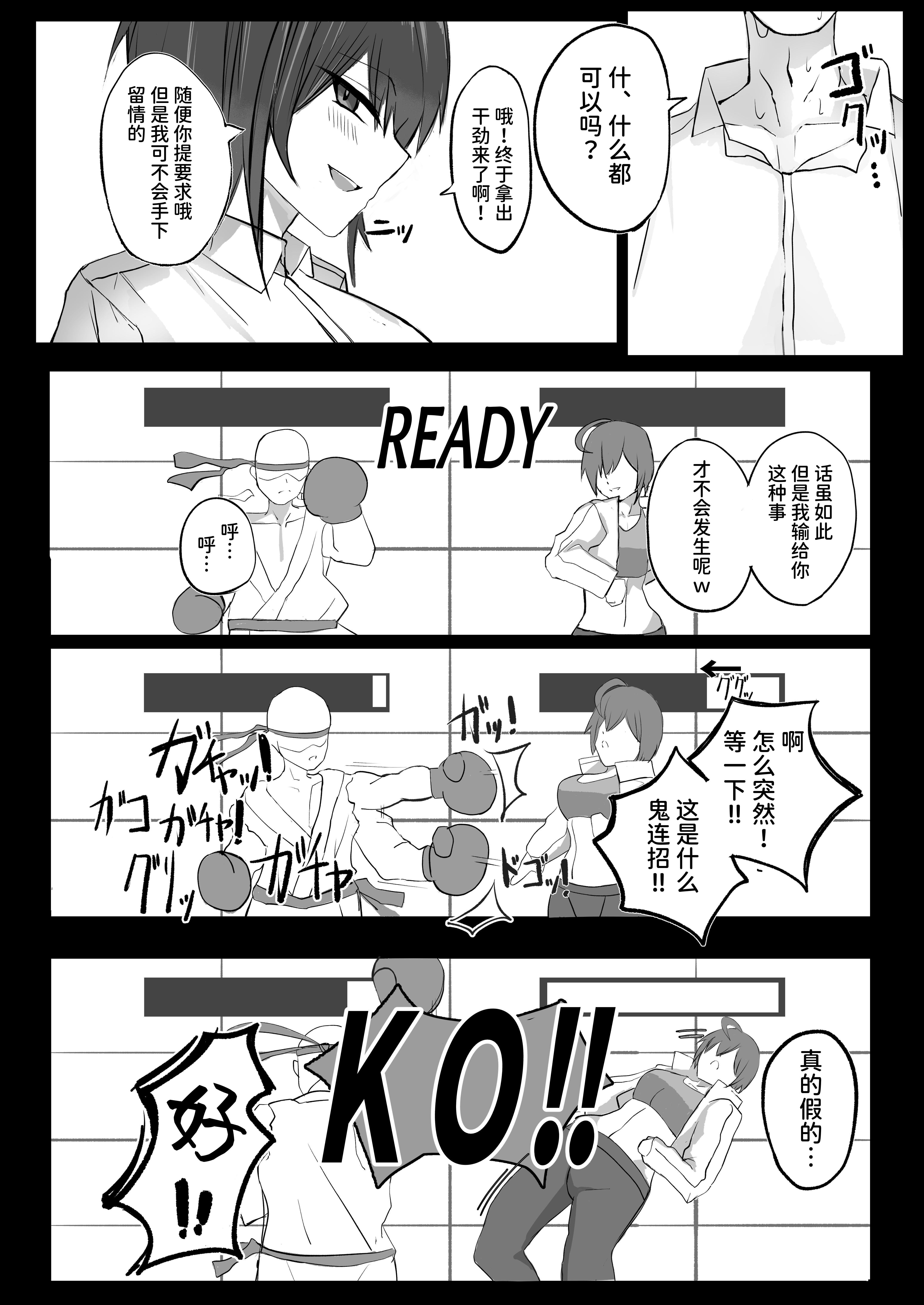 [青い星に生まれたダークエンジェル (鯖磁場権八朗)] 昔男だと思ってたJカップ幼馴染とHする本 [中文] [西红柿汉化组]