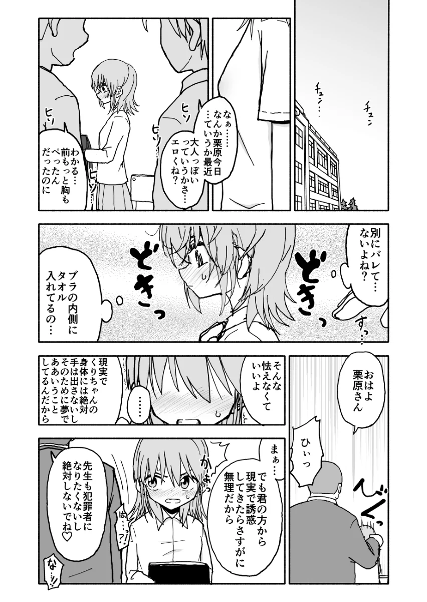 [太ったおばさん] 誘惑しないで栗原さん！シリーズ