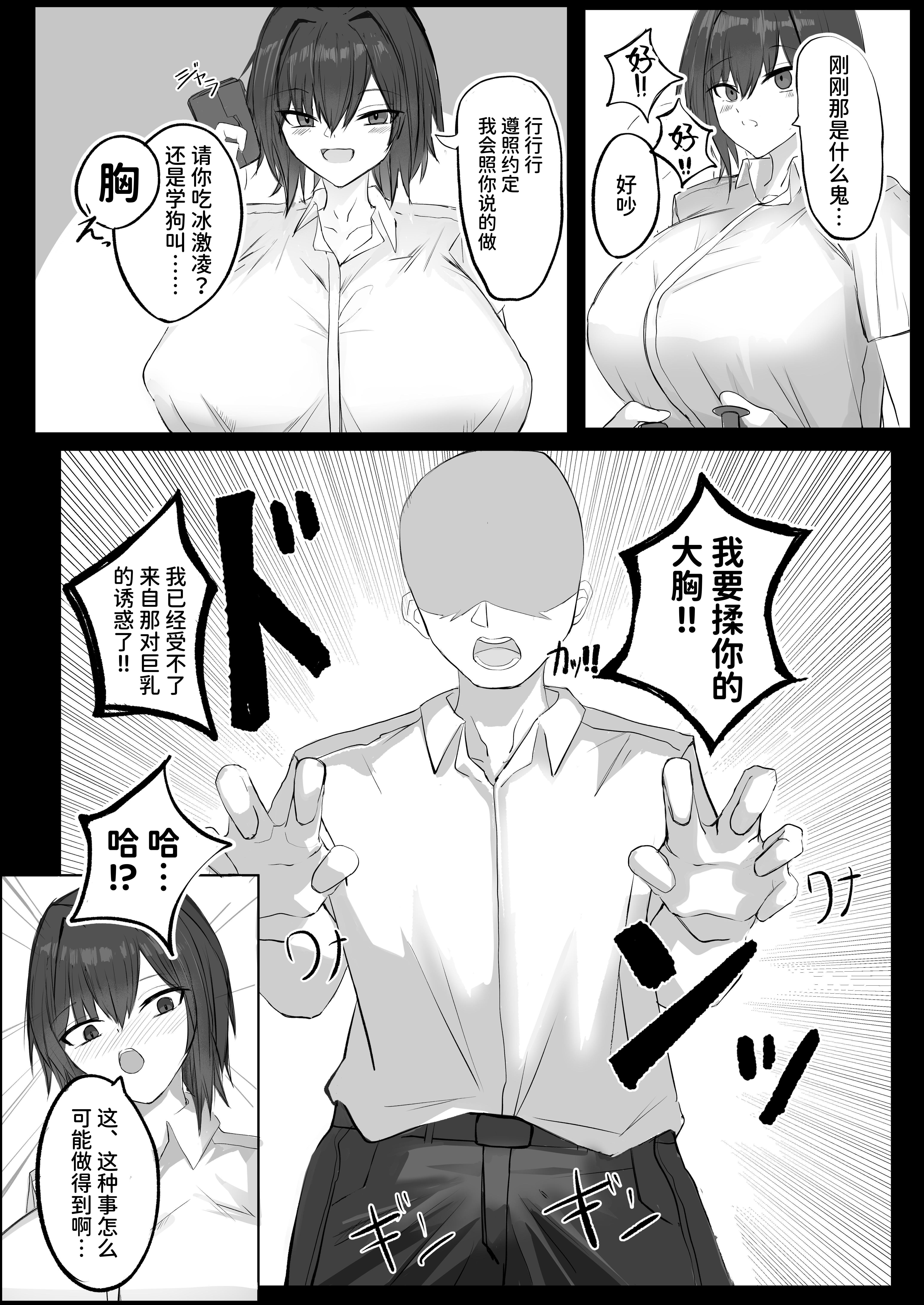 [青い星に生まれたダークエンジェル (鯖磁場権八朗)] 昔男だと思ってたJカップ幼馴染とHする本 [中文] [西红柿汉化组]