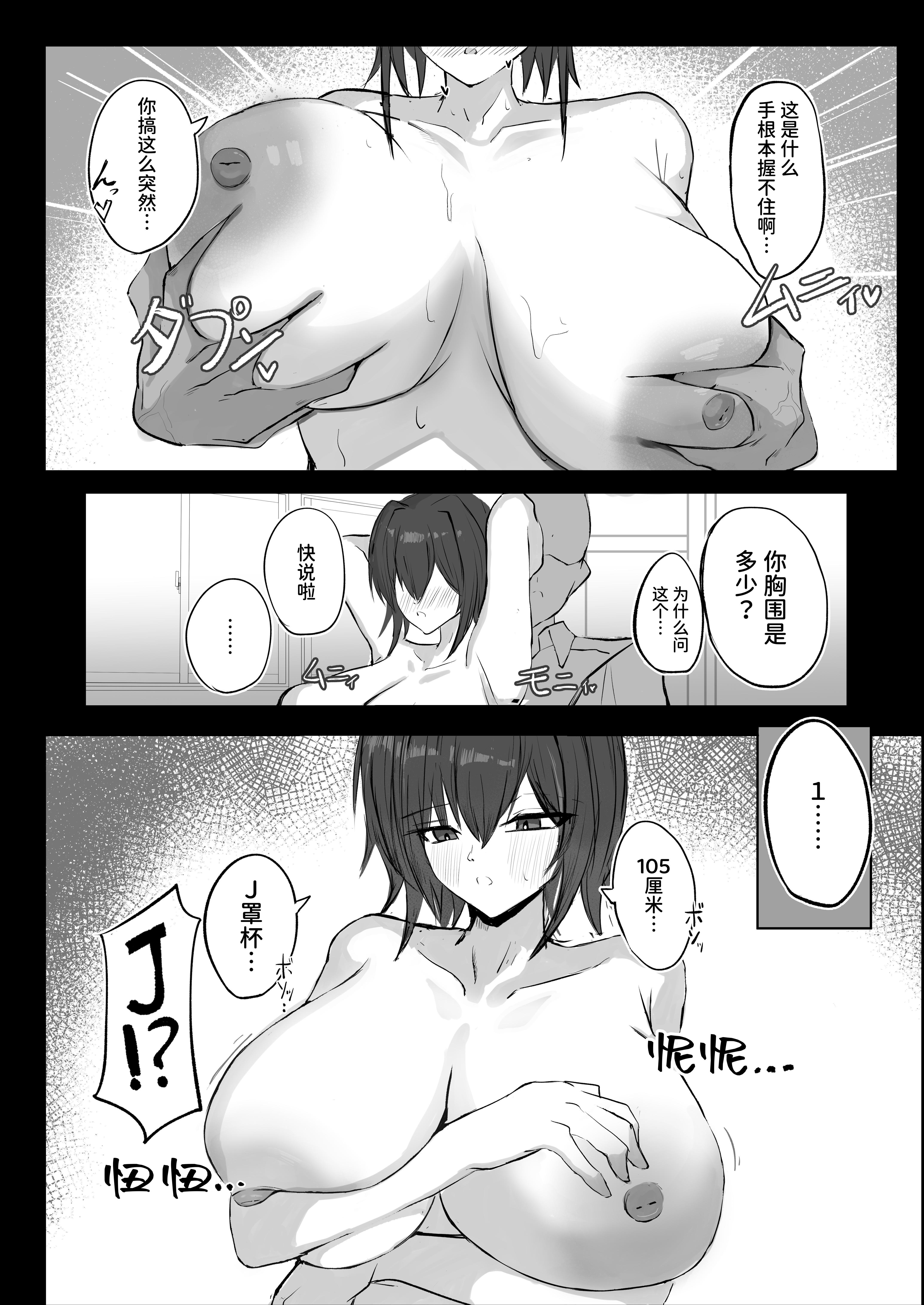 [青い星に生まれたダークエンジェル (鯖磁場権八朗)] 昔男だと思ってたJカップ幼馴染とHする本 [中文] [西红柿汉化组]