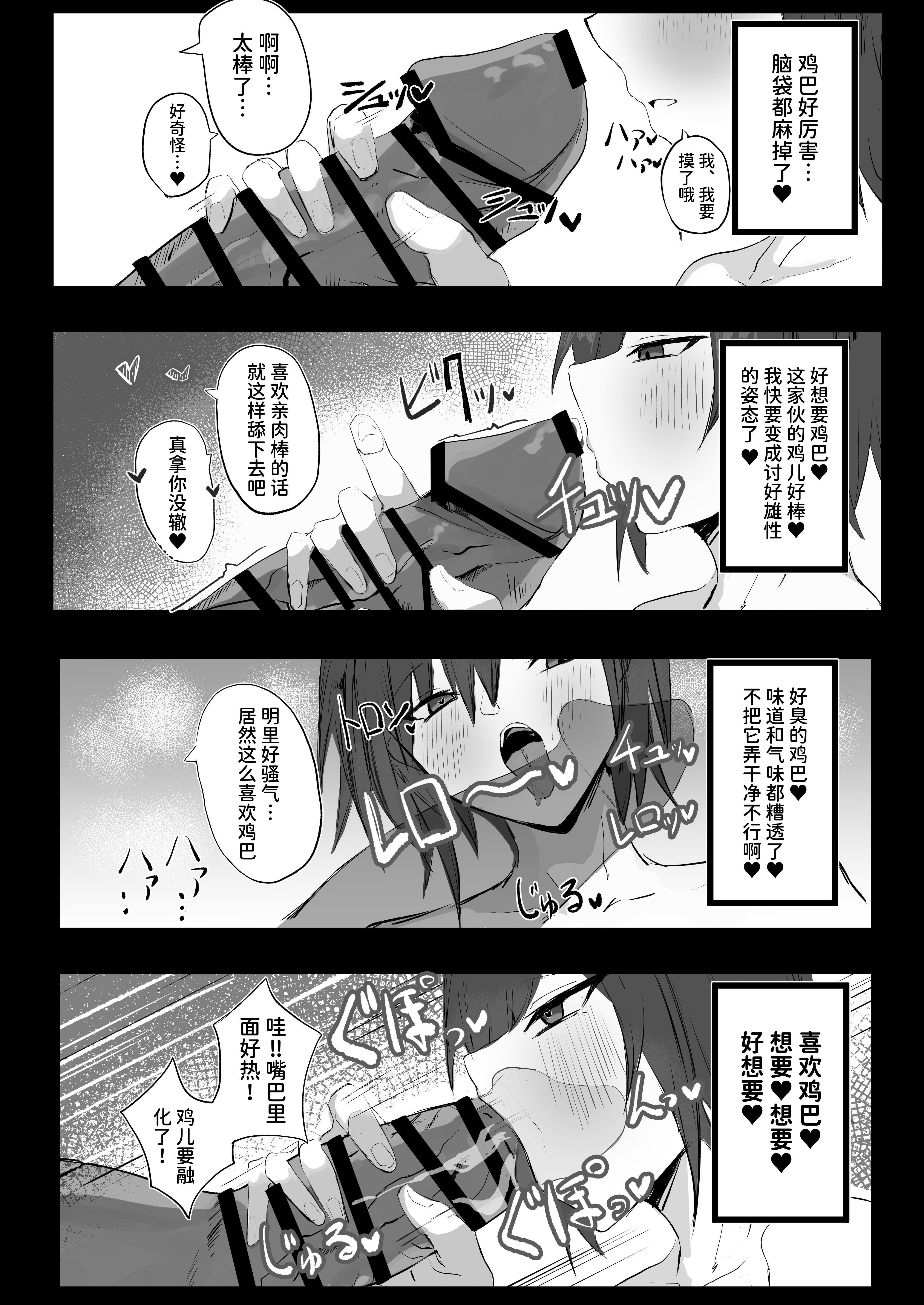 [青い星に生まれたダークエンジェル (鯖磁場権八朗)] 昔男だと思ってたJカップ幼馴染とHする本 [中文] [西红柿汉化组]