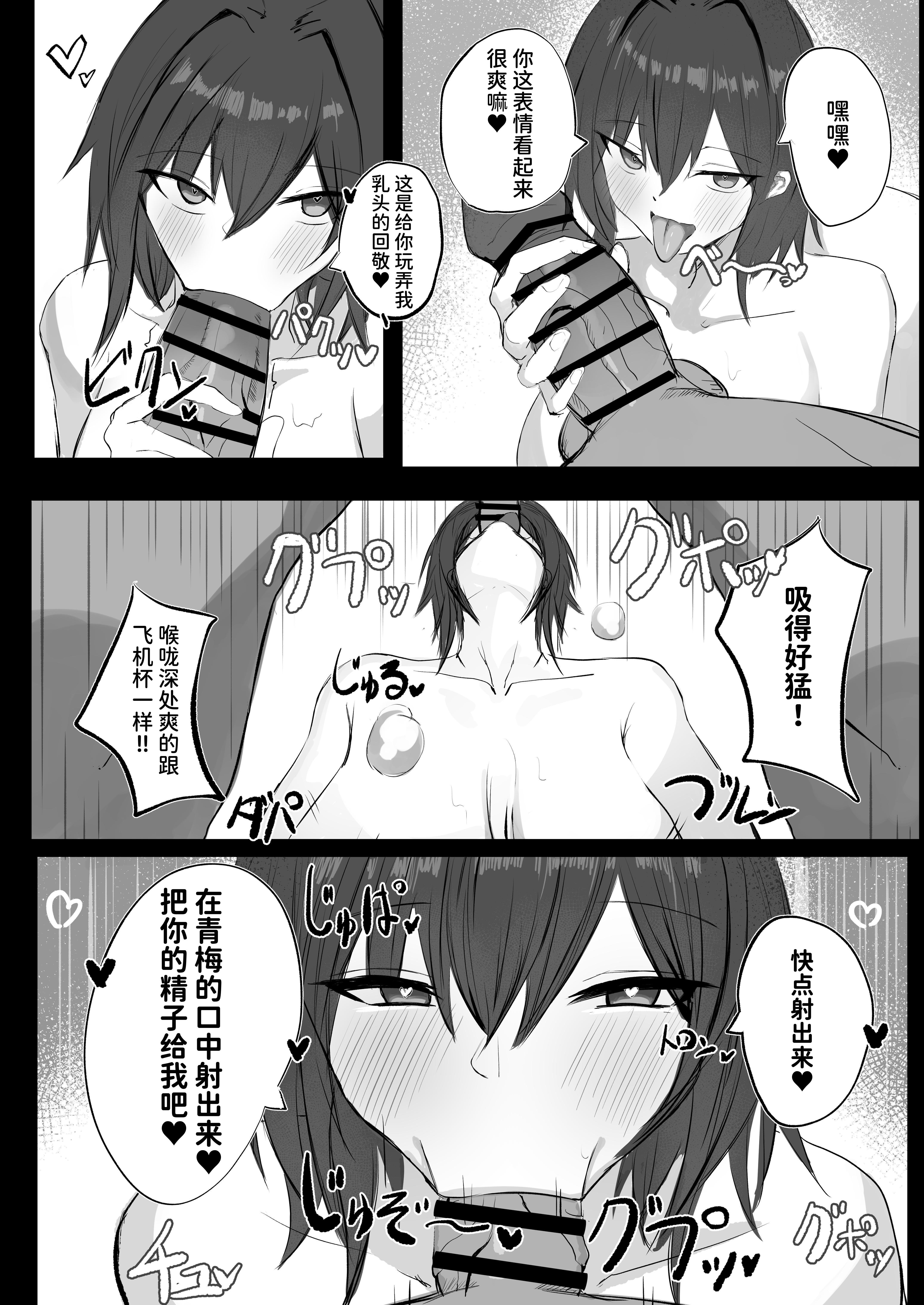 [青い星に生まれたダークエンジェル (鯖磁場権八朗)] 昔男だと思ってたJカップ幼馴染とHする本 [中文] [西红柿汉化组]