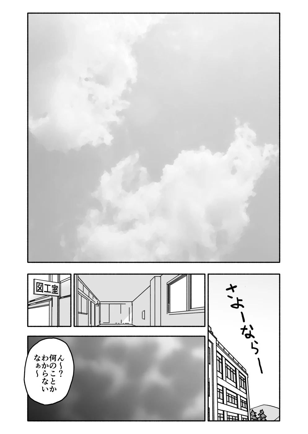 [太ったおばさん] 誘惑しないで栗原さん！シリーズ