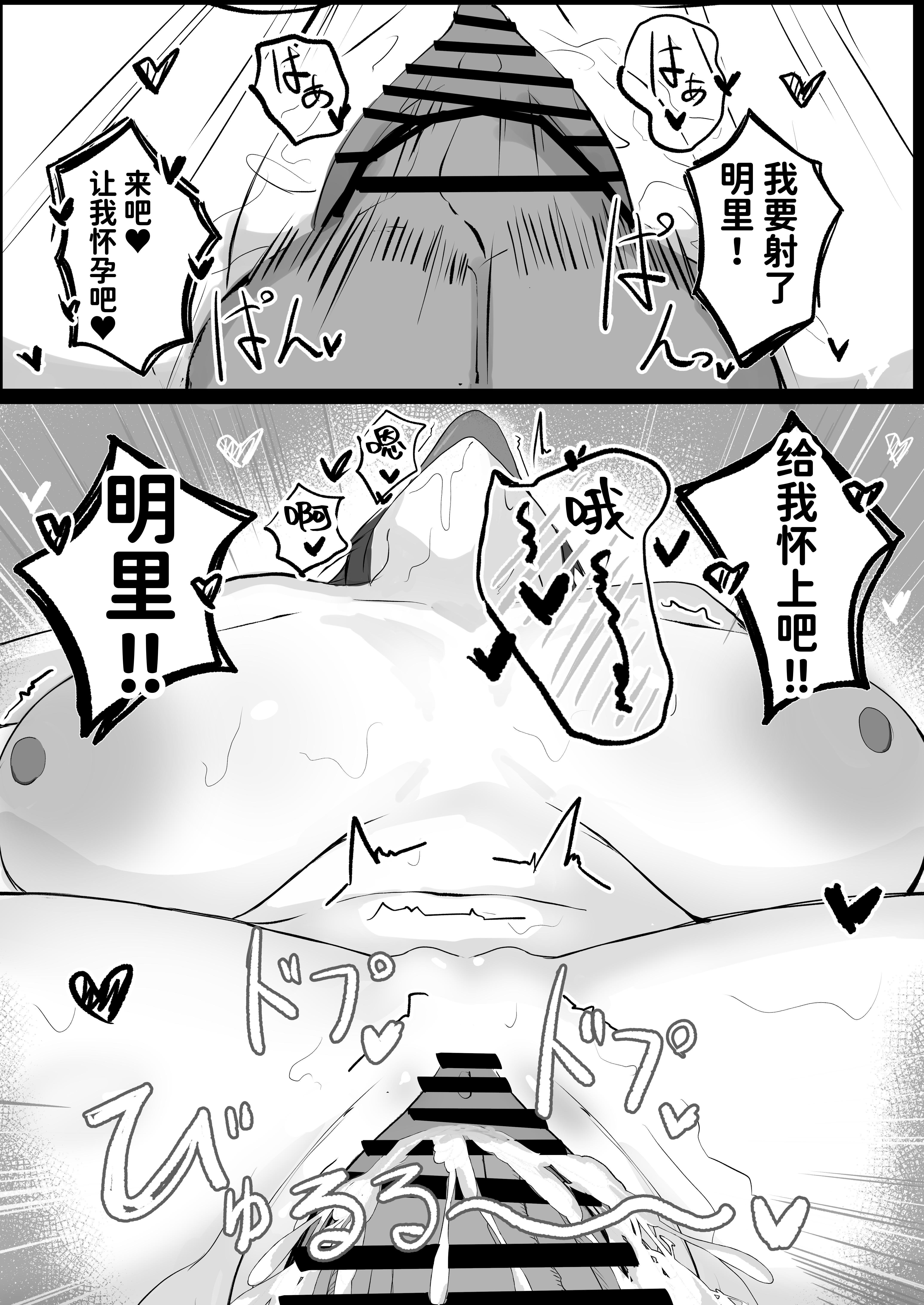 [青い星に生まれたダークエンジェル (鯖磁場権八朗)] 昔男だと思ってたJカップ幼馴染とHする本 [中文] [西红柿汉化组]