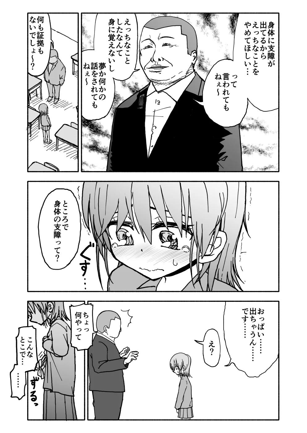 [太ったおばさん] 誘惑しないで栗原さん！シリーズ