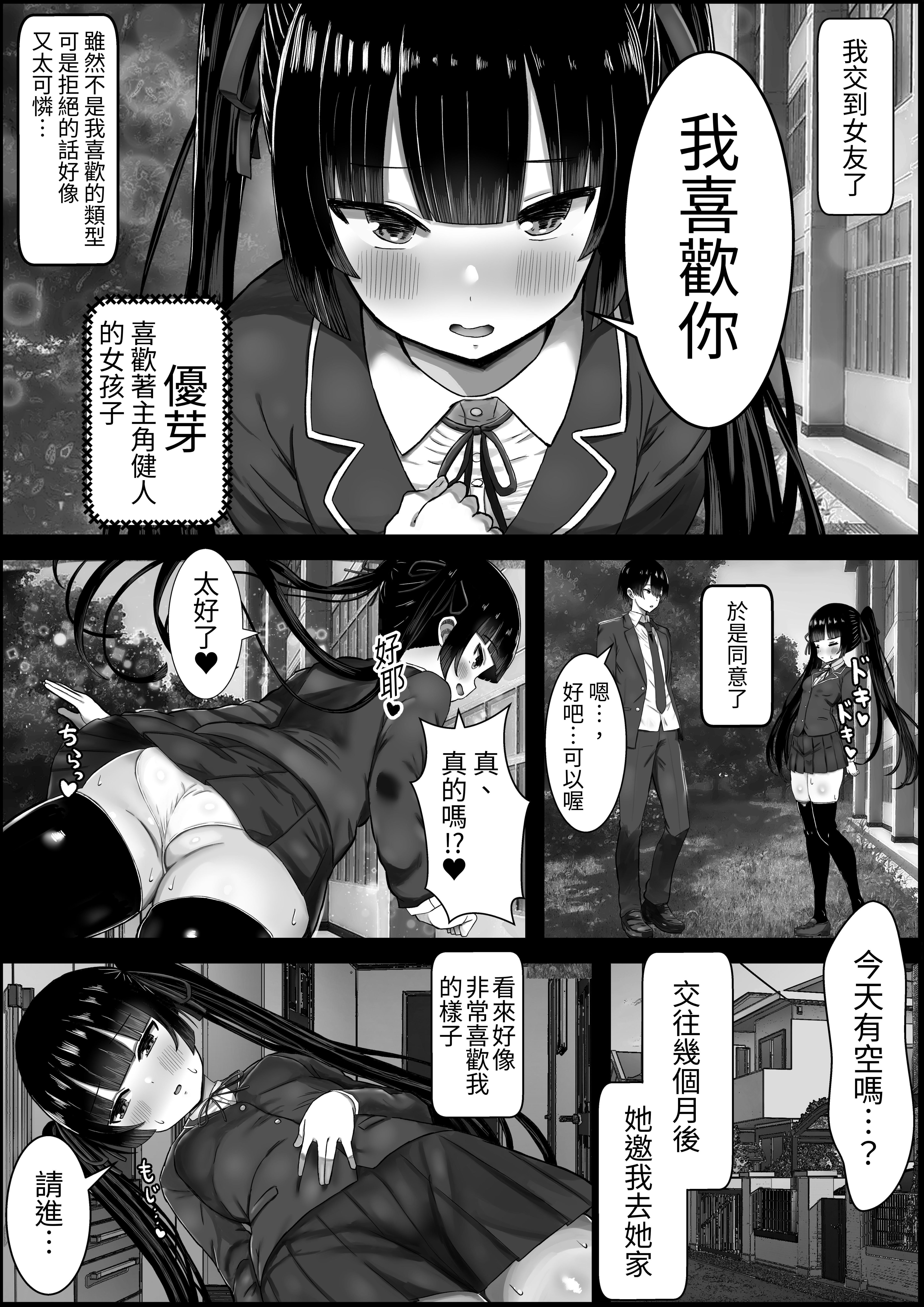 [ハグレモグリ] 僕は彼女のお母さんに恋をする｜我愛上了女友的媽媽 [中文] [蕪菁堂]