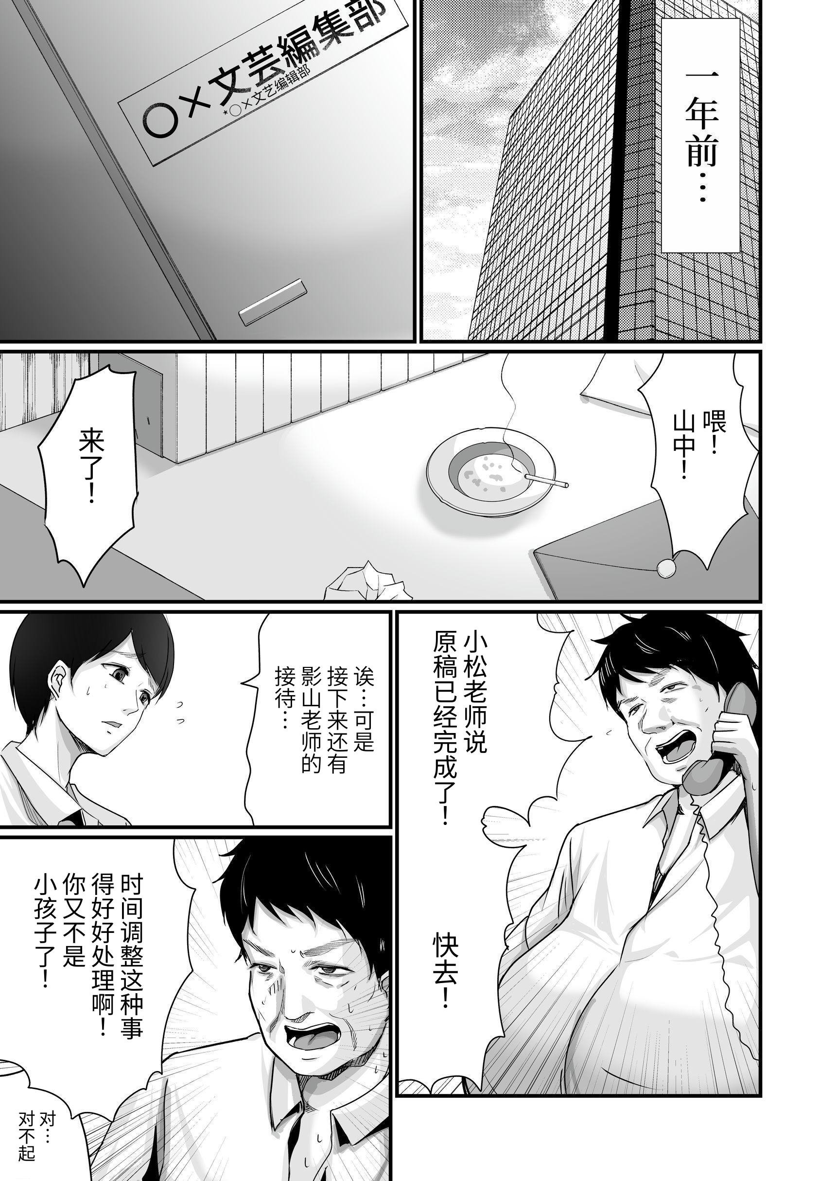 [聖華快楽書店 (エルトリア、川原圭人、あおいせな)] 巨乳美人の天才漫画家とヤリ放題のドリームライフ〜ブラック編集部の俺が成り上がった方法〜 [中文] [伝説の加湿器]
