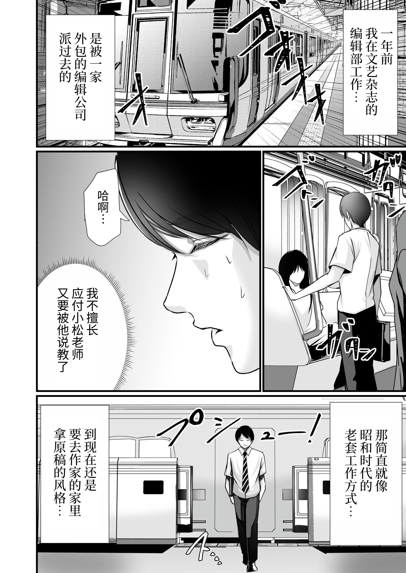 [聖華快楽書店 (エルトリア、川原圭人、あおいせな)] 巨乳美人の天才漫画家とヤリ放題のドリームライフ〜ブラック編集部の俺が成り上がった方法〜 [中文] [伝説の加湿器]