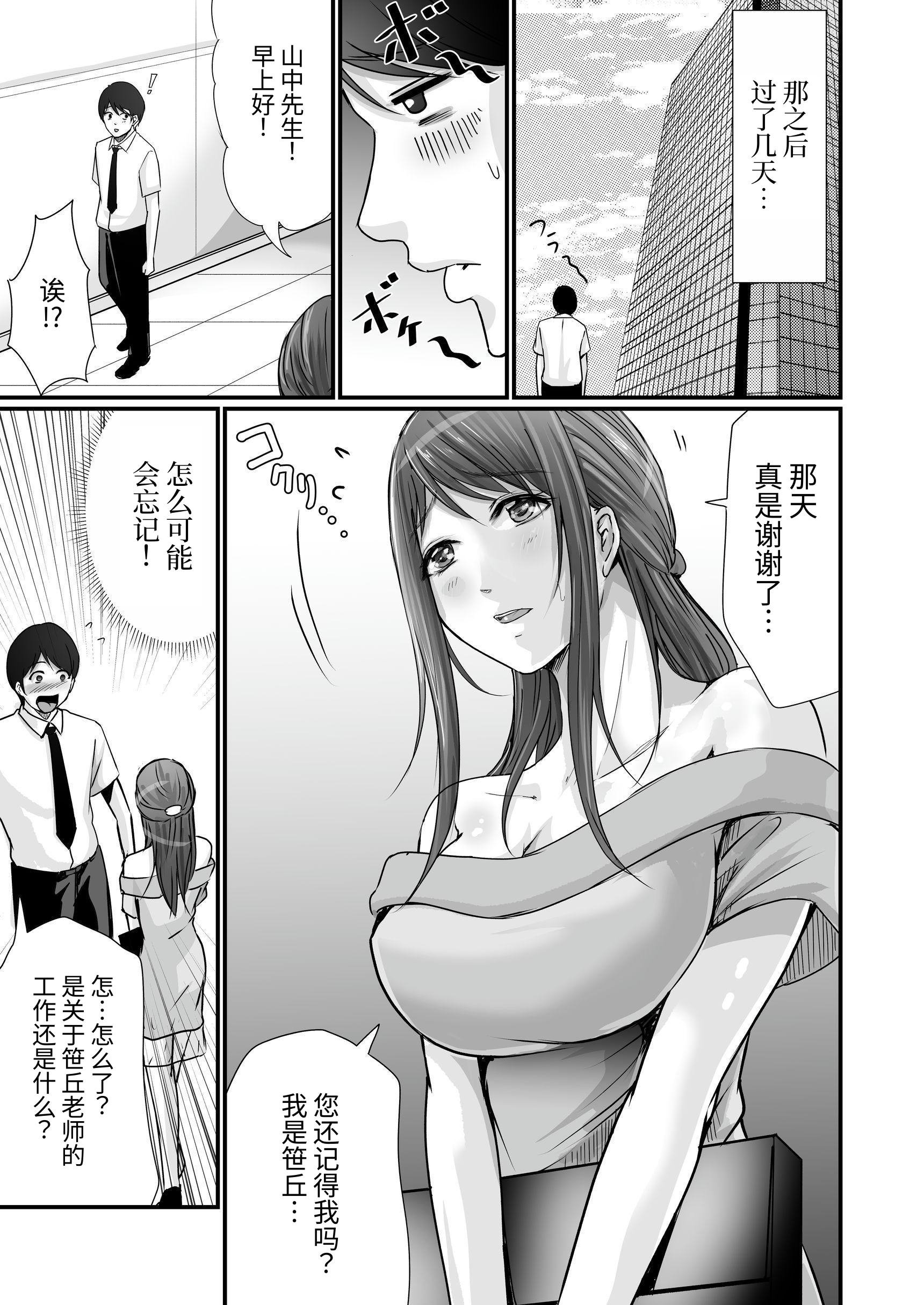 [聖華快楽書店 (エルトリア、川原圭人、あおいせな)] 巨乳美人の天才漫画家とヤリ放題のドリームライフ〜ブラック編集部の俺が成り上がった方法〜 [中文] [伝説の加湿器]