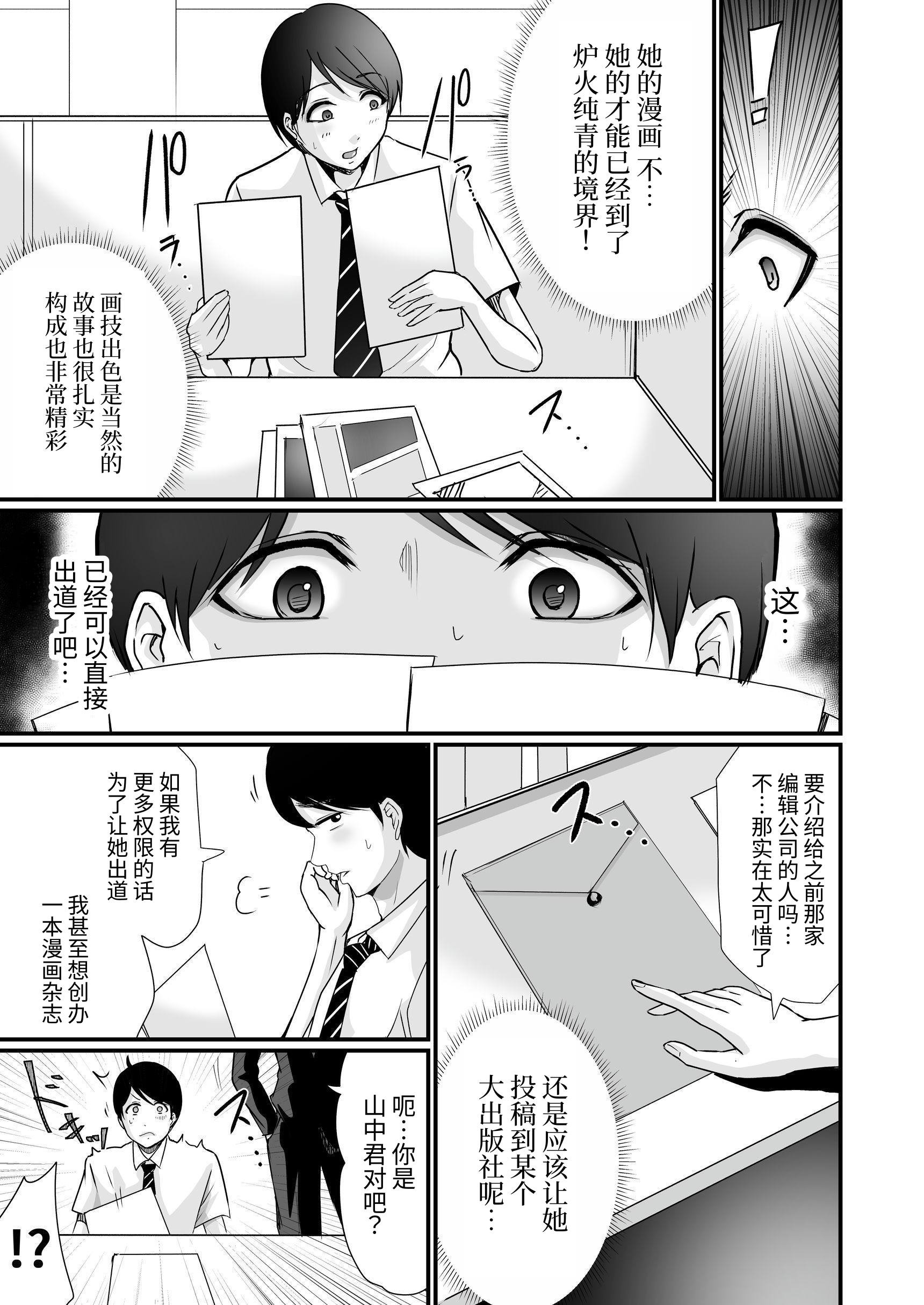 [聖華快楽書店 (エルトリア、川原圭人、あおいせな)] 巨乳美人の天才漫画家とヤリ放題のドリームライフ〜ブラック編集部の俺が成り上がった方法〜 [中文] [伝説の加湿器]