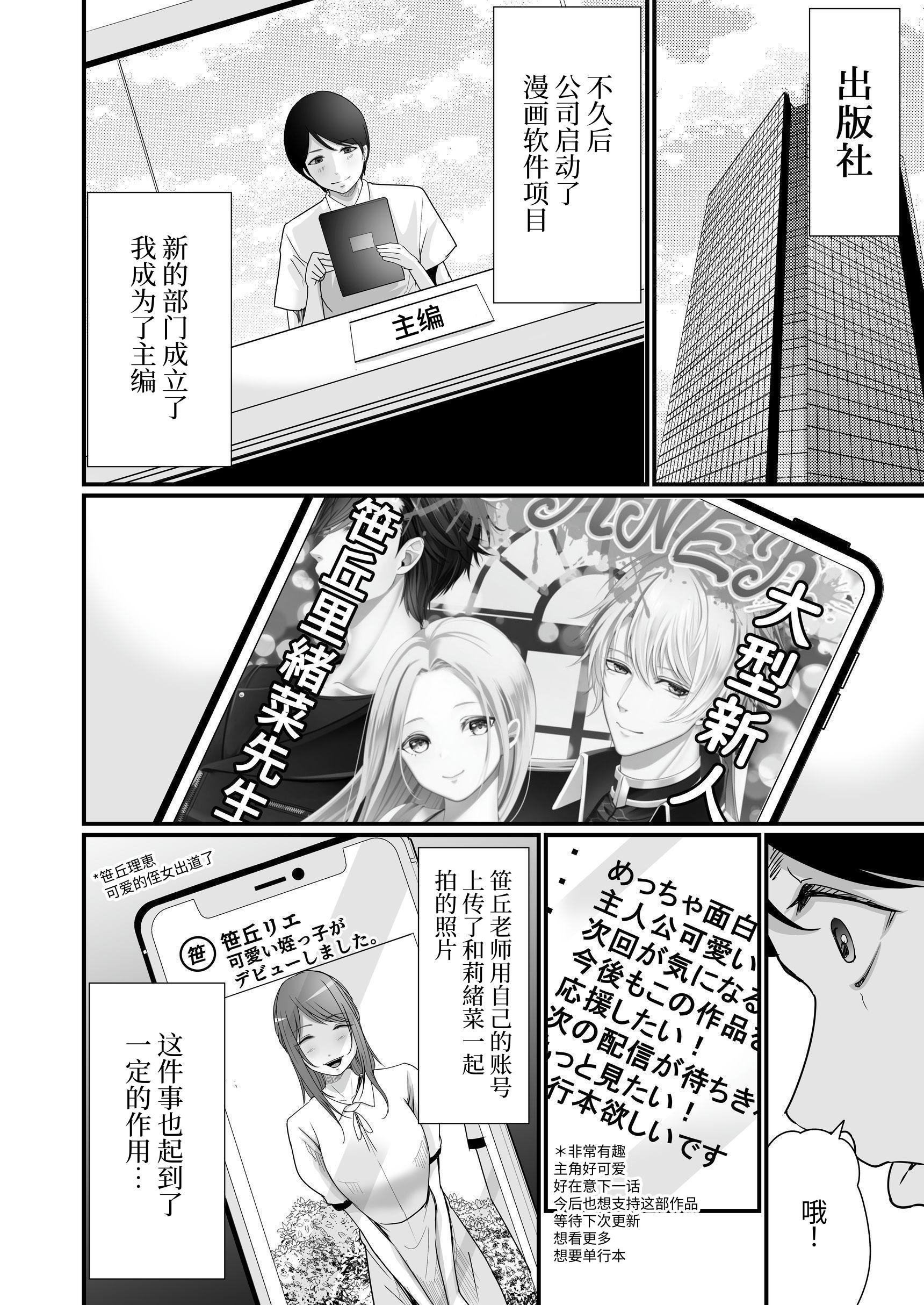 [聖華快楽書店 (エルトリア、川原圭人、あおいせな)] 巨乳美人の天才漫画家とヤリ放題のドリームライフ〜ブラック編集部の俺が成り上がった方法〜 [中文] [伝説の加湿器]