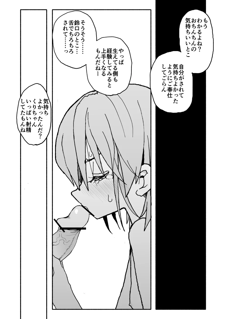 [太ったおばさん] 誘惑しないで栗原さん！シリーズ