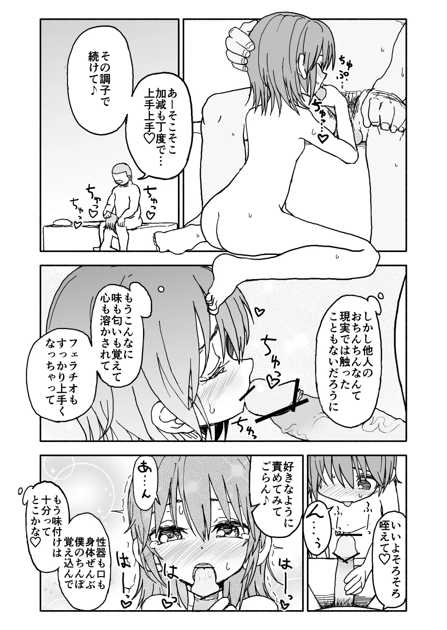 [太ったおばさん] 誘惑しないで栗原さん！シリーズ