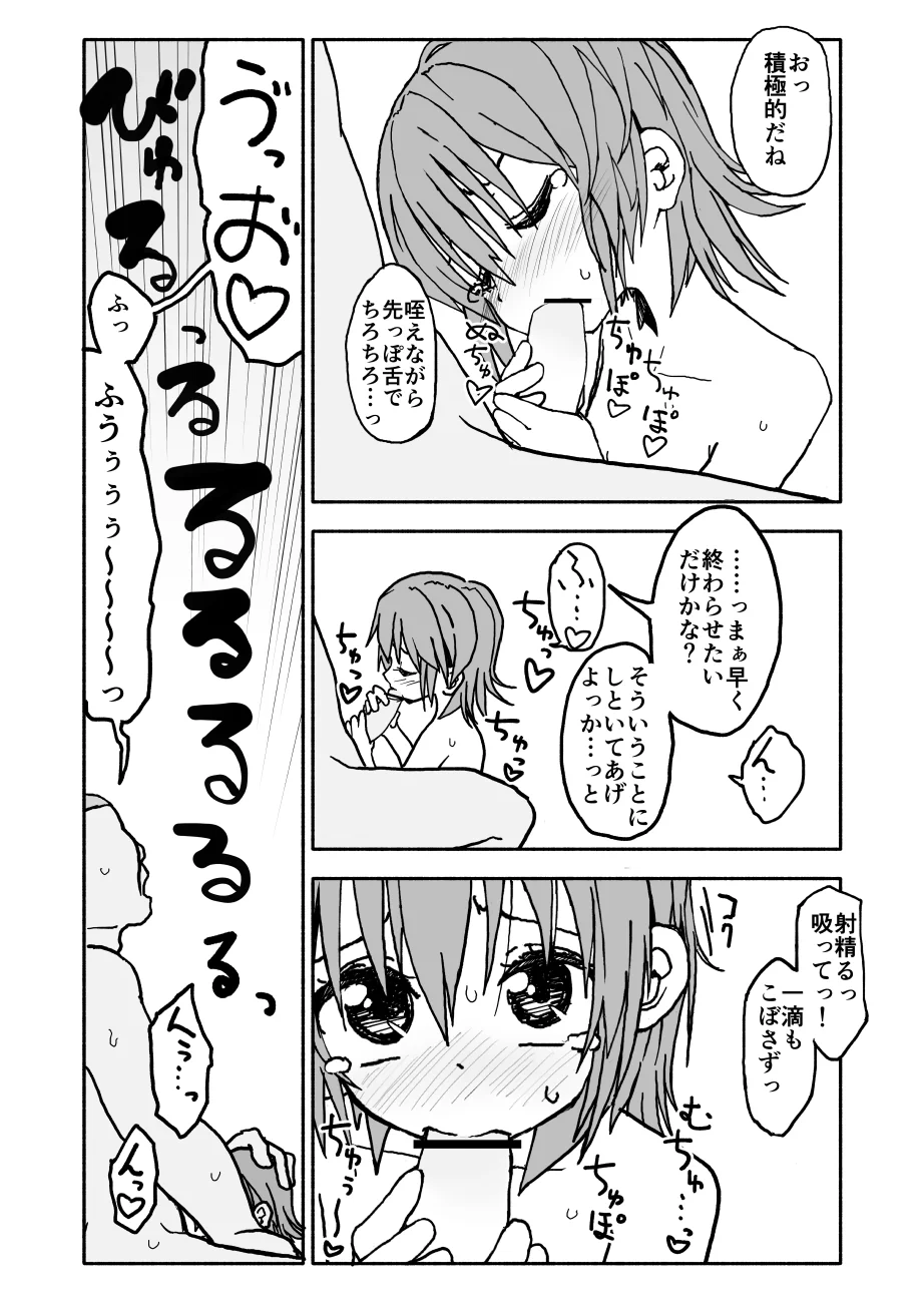 [太ったおばさん] 誘惑しないで栗原さん！シリーズ
