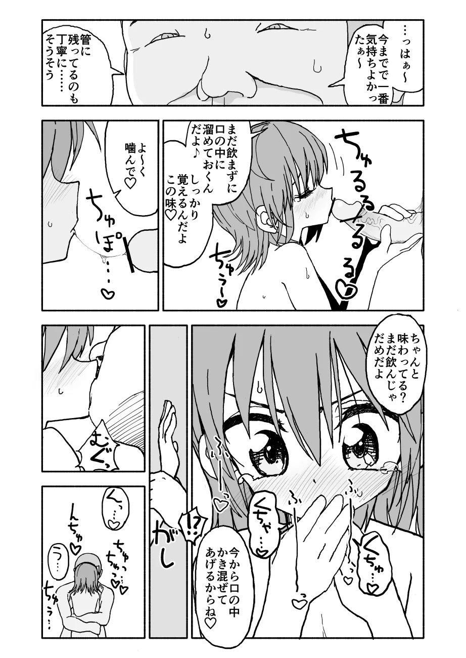 [太ったおばさん] 誘惑しないで栗原さん！シリーズ