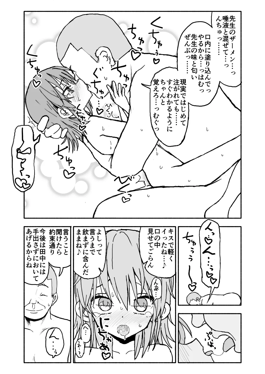 [太ったおばさん] 誘惑しないで栗原さん！シリーズ
