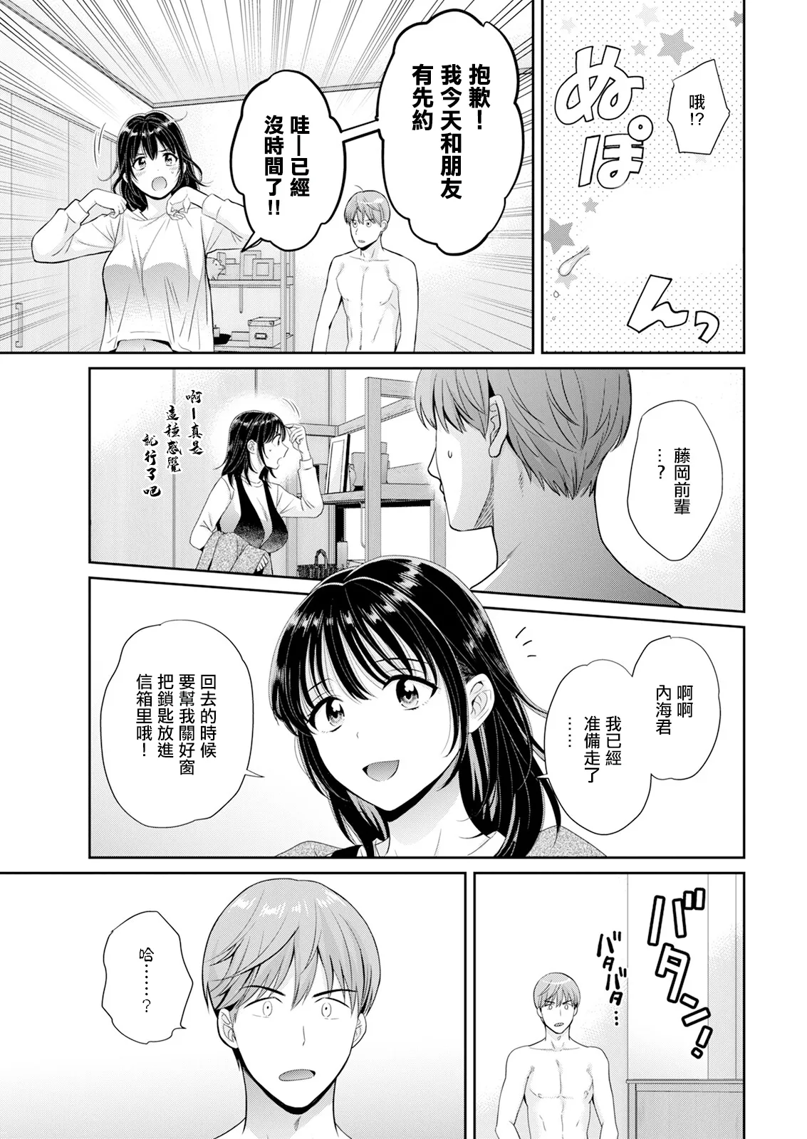 [ポン貴花田]わたしの奥にとどくきみ vol.1~8[中国翻訳][白碼][DL版]