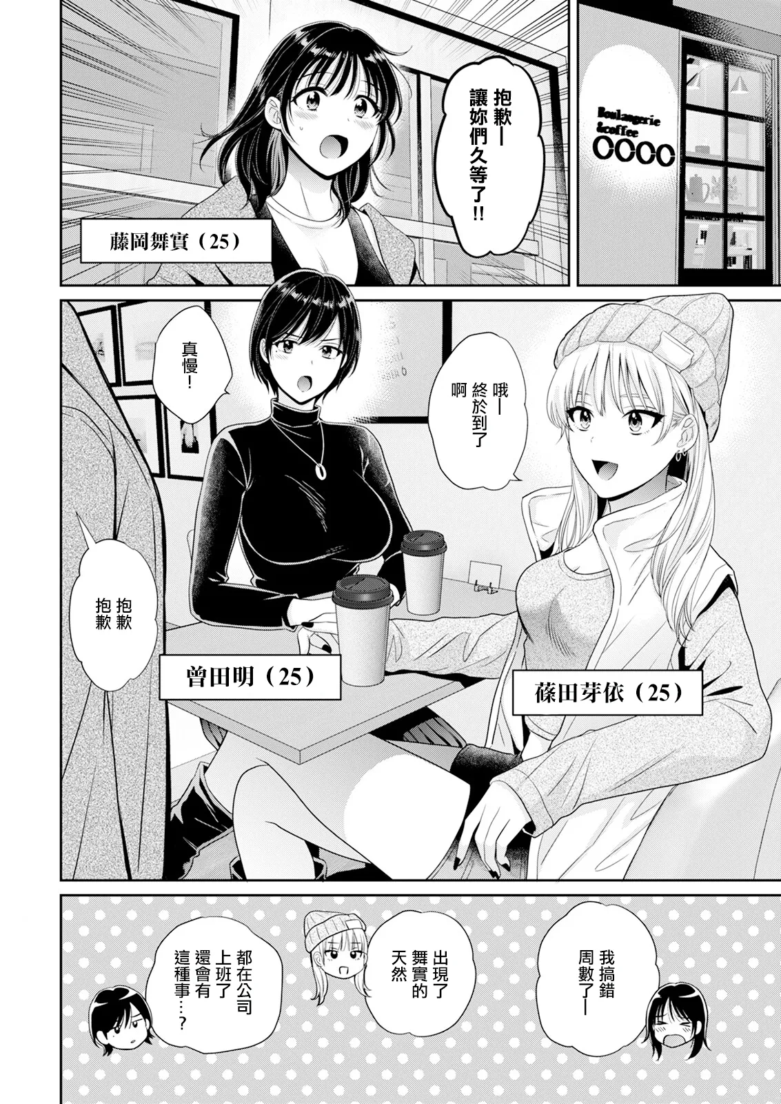 [ポン貴花田]わたしの奥にとどくきみ vol.1~8[中国翻訳][白碼][DL版]