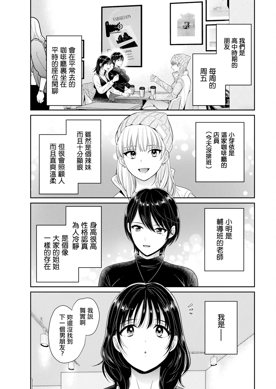 [ポン貴花田]わたしの奥にとどくきみ vol.1~8[中国翻訳][白碼][DL版]