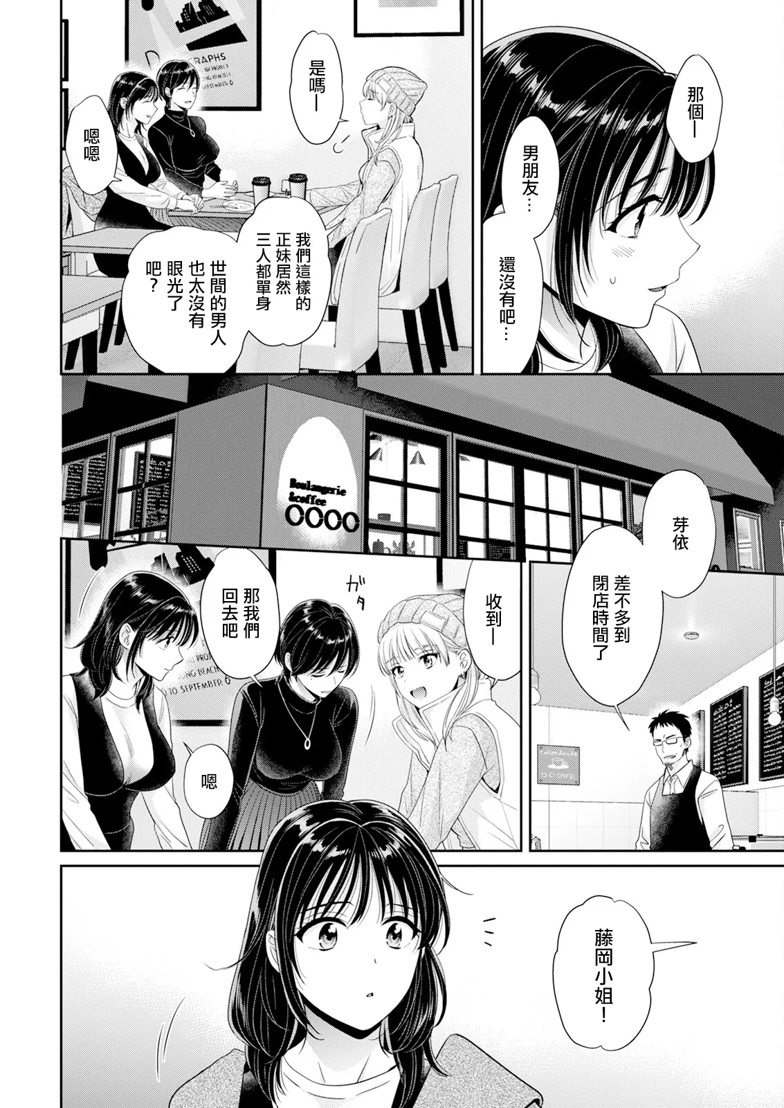 [ポン貴花田]わたしの奥にとどくきみ vol.1~8[中国翻訳][白碼][DL版]
