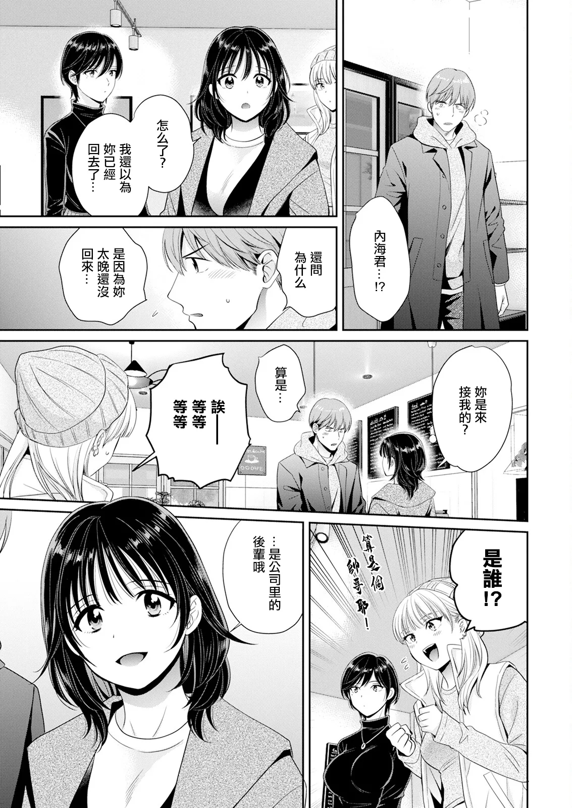[ポン貴花田]わたしの奥にとどくきみ vol.1~8[中国翻訳][白碼][DL版]