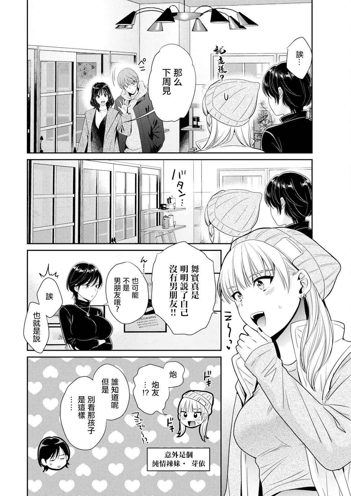 [ポン貴花田]わたしの奥にとどくきみ vol.1~8[中国翻訳][白碼][DL版]