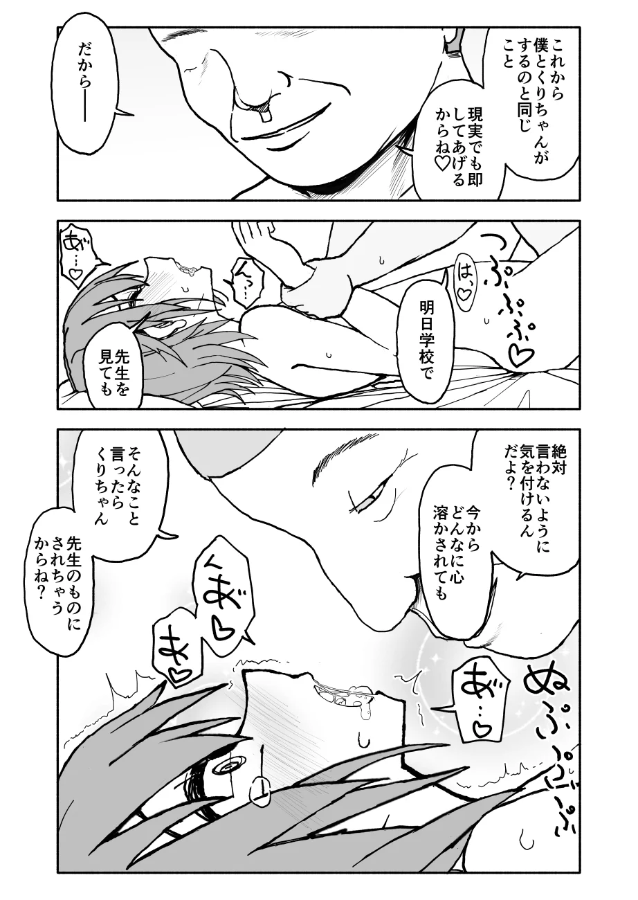[太ったおばさん] 誘惑しないで栗原さん！シリーズ
