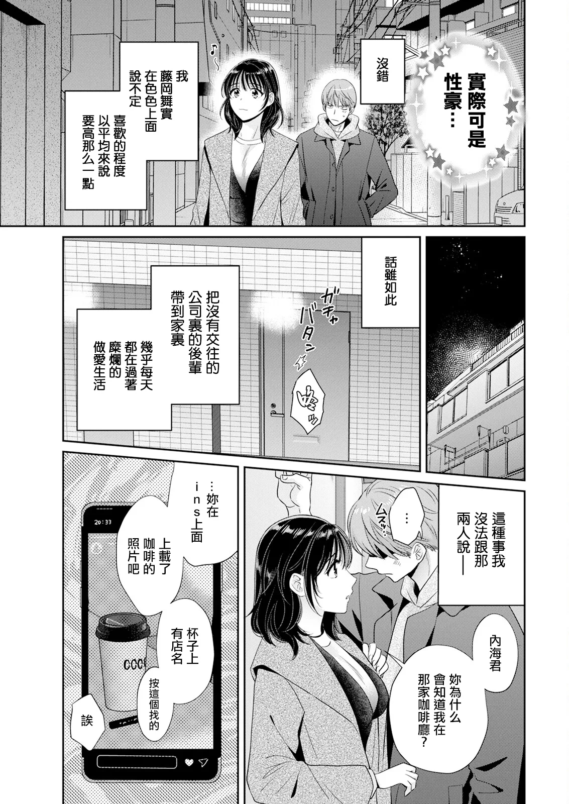 [ポン貴花田]わたしの奥にとどくきみ vol.1~8[中国翻訳][白碼][DL版]