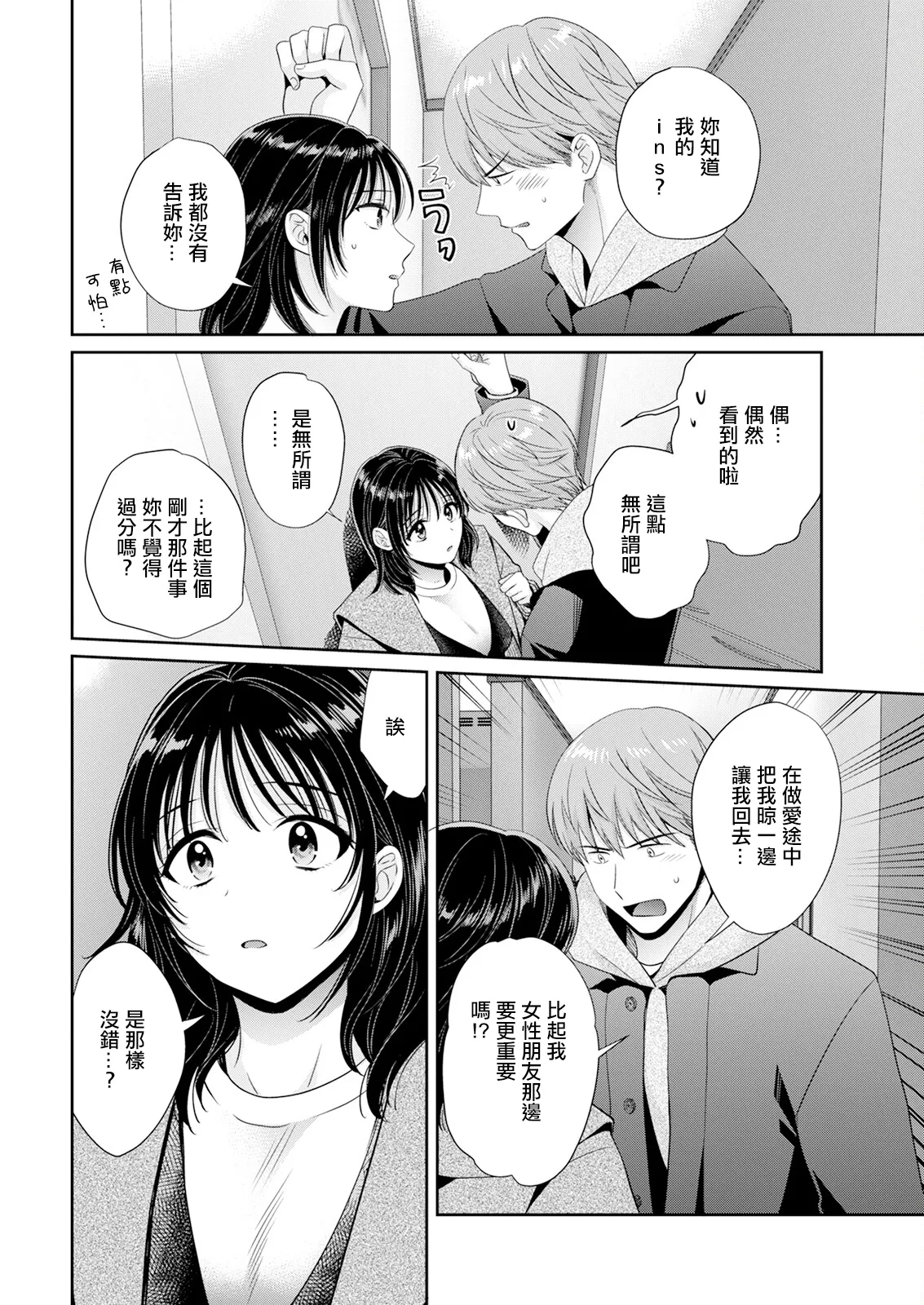 [ポン貴花田]わたしの奥にとどくきみ vol.1~8[中国翻訳][白碼][DL版]