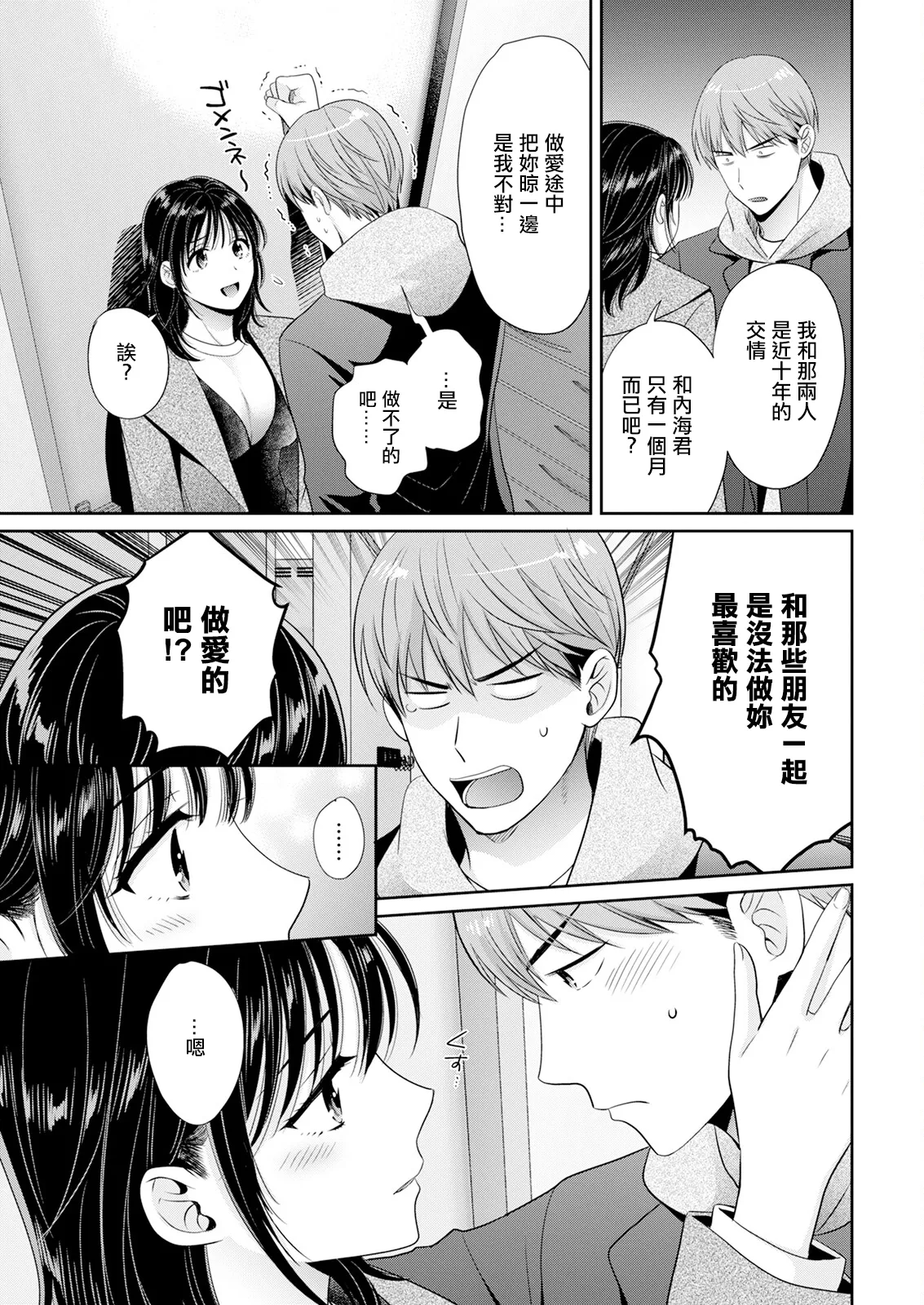 [ポン貴花田]わたしの奥にとどくきみ vol.1~8[中国翻訳][白碼][DL版]