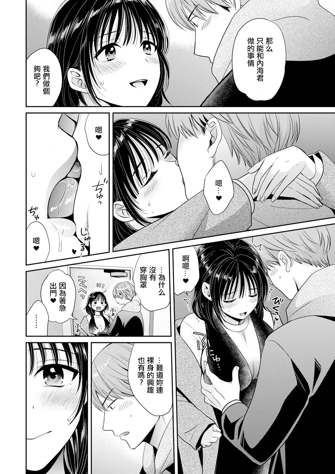 [ポン貴花田]わたしの奥にとどくきみ vol.1~8[中国翻訳][白碼][DL版]
