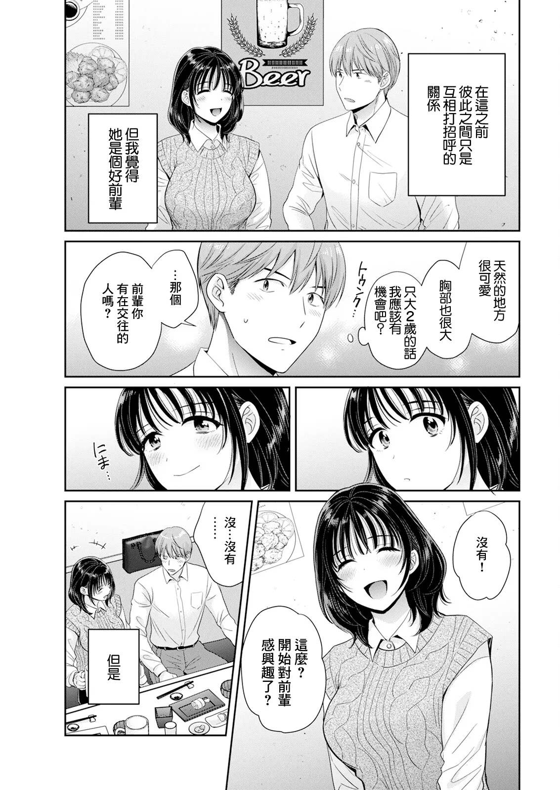 [ポン貴花田]わたしの奥にとどくきみ vol.1~8[中国翻訳][白碼][DL版]