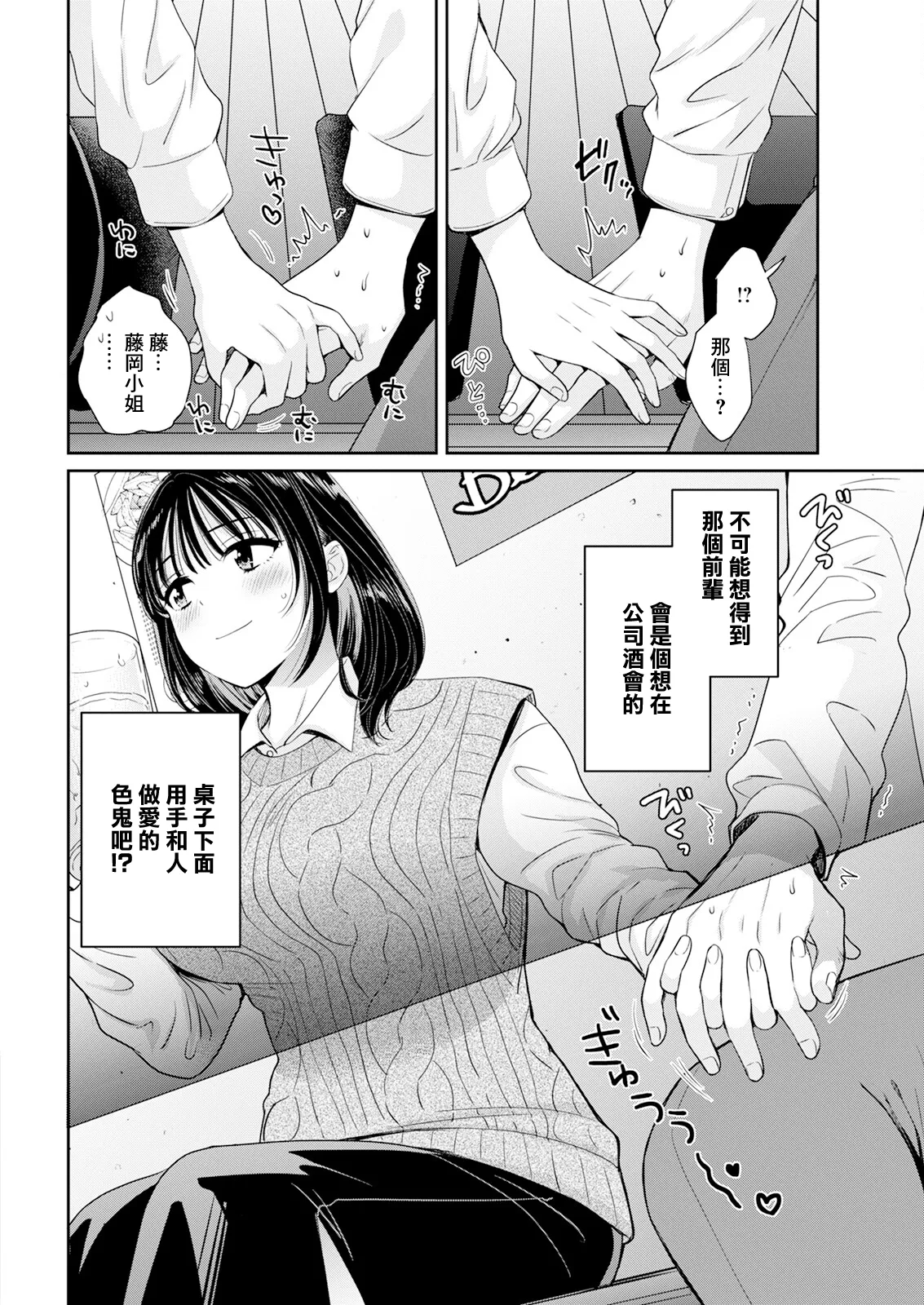 [ポン貴花田]わたしの奥にとどくきみ vol.1~8[中国翻訳][白碼][DL版]