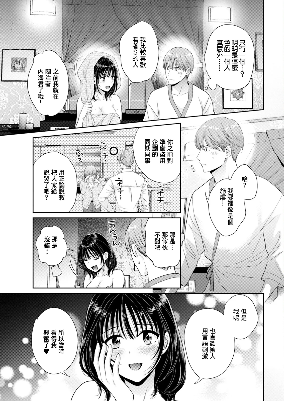 [ポン貴花田]わたしの奥にとどくきみ vol.1~8[中国翻訳][白碼][DL版]