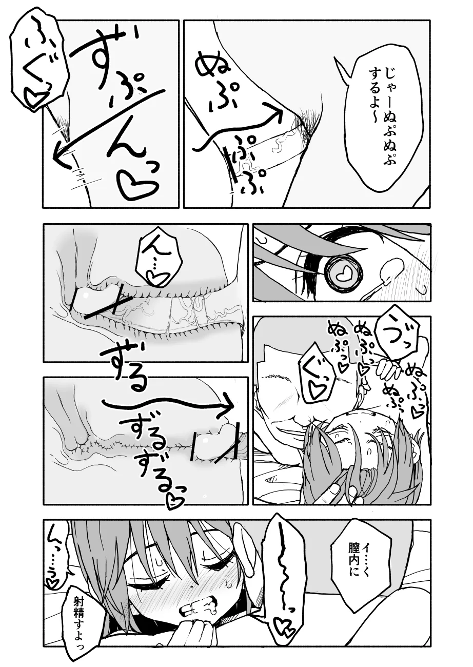 [太ったおばさん] 誘惑しないで栗原さん！シリーズ