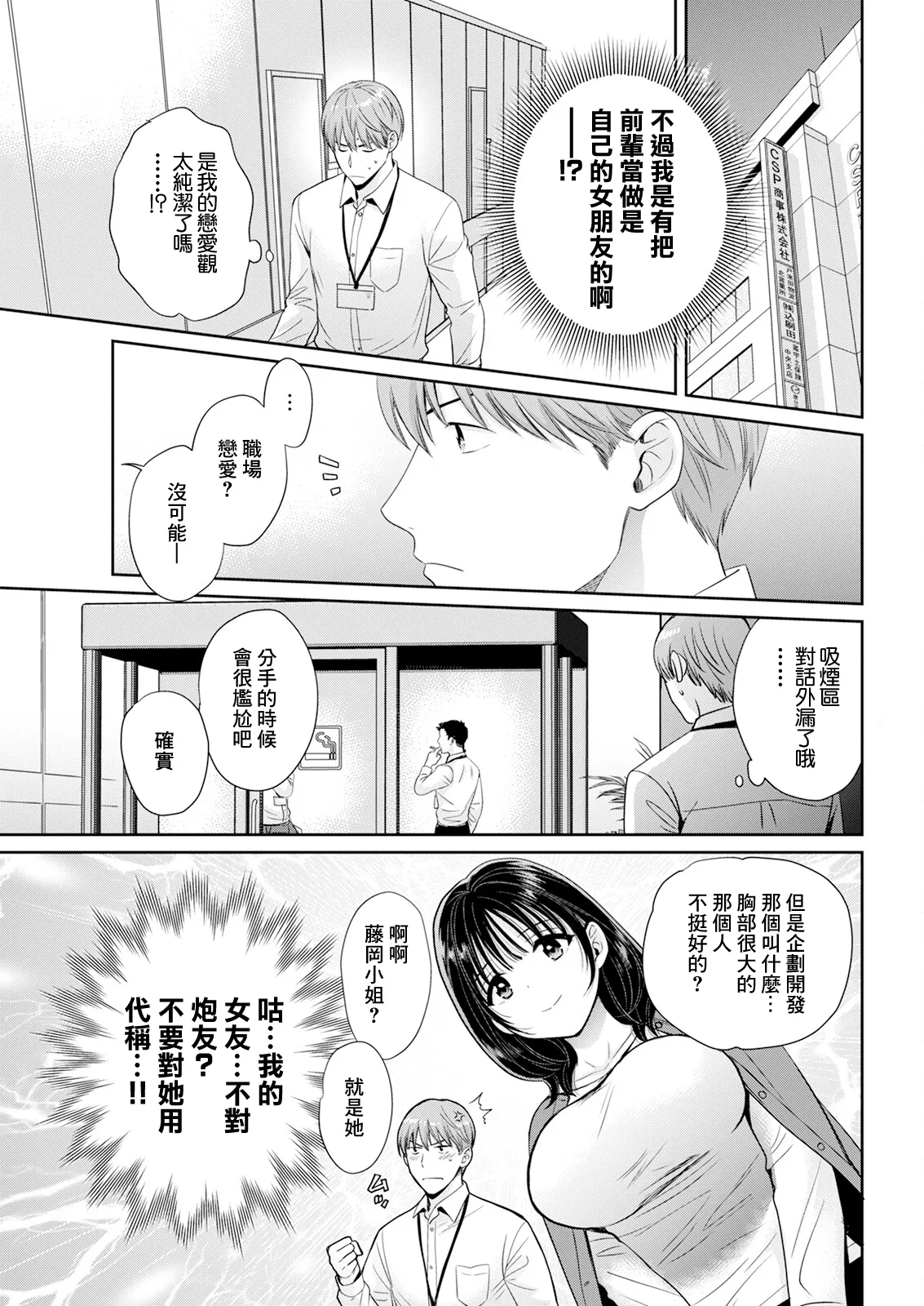 [ポン貴花田]わたしの奥にとどくきみ vol.1~8[中国翻訳][白碼][DL版]