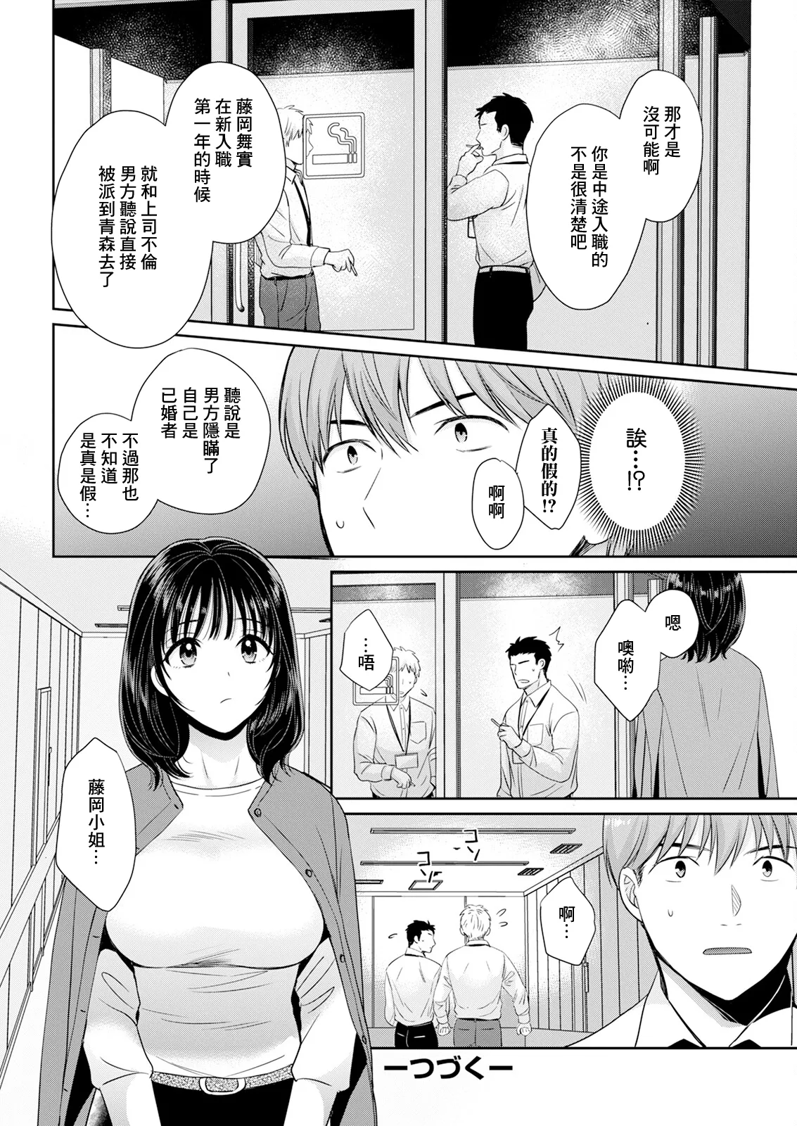 [ポン貴花田]わたしの奥にとどくきみ vol.1~8[中国翻訳][白碼][DL版]