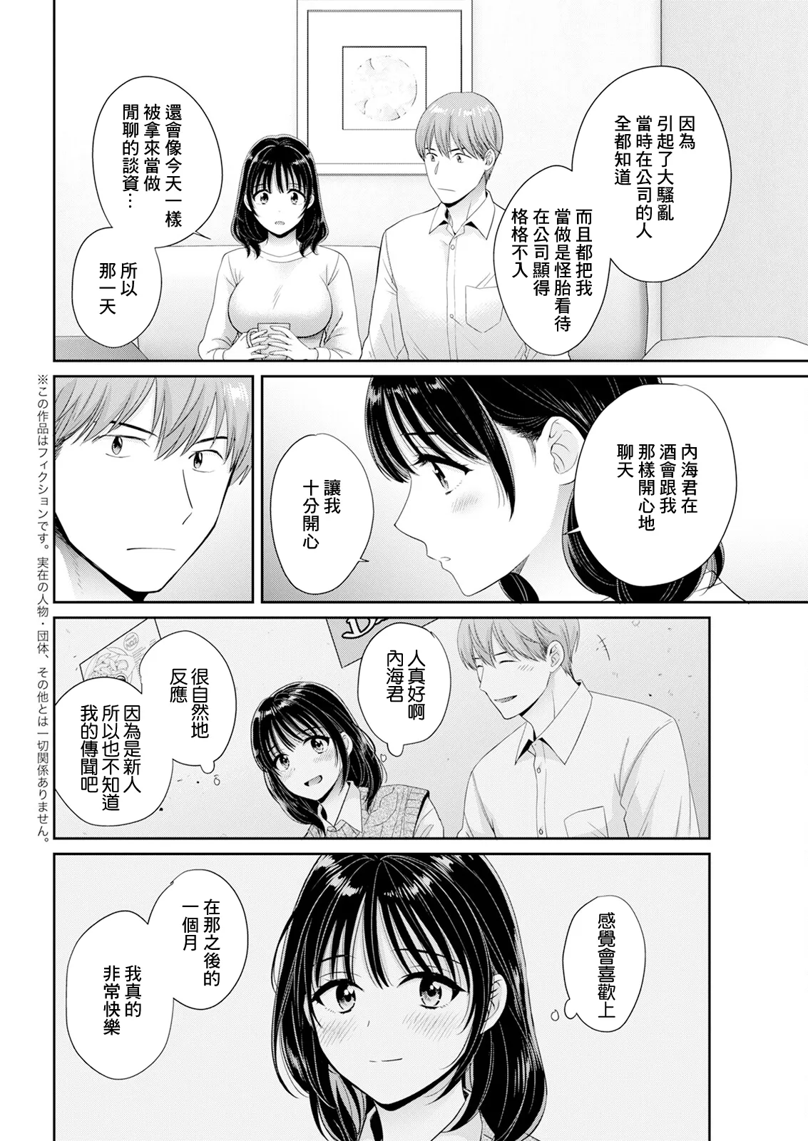 [ポン貴花田]わたしの奥にとどくきみ vol.1~8[中国翻訳][白碼][DL版]