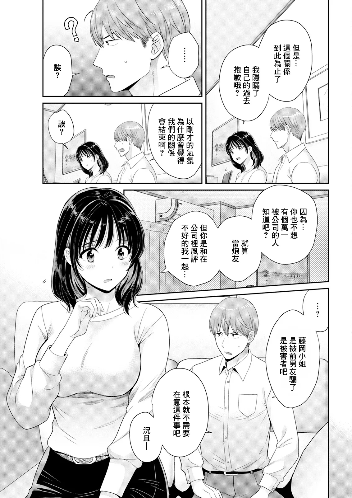 [ポン貴花田]わたしの奥にとどくきみ vol.1~8[中国翻訳][白碼][DL版]