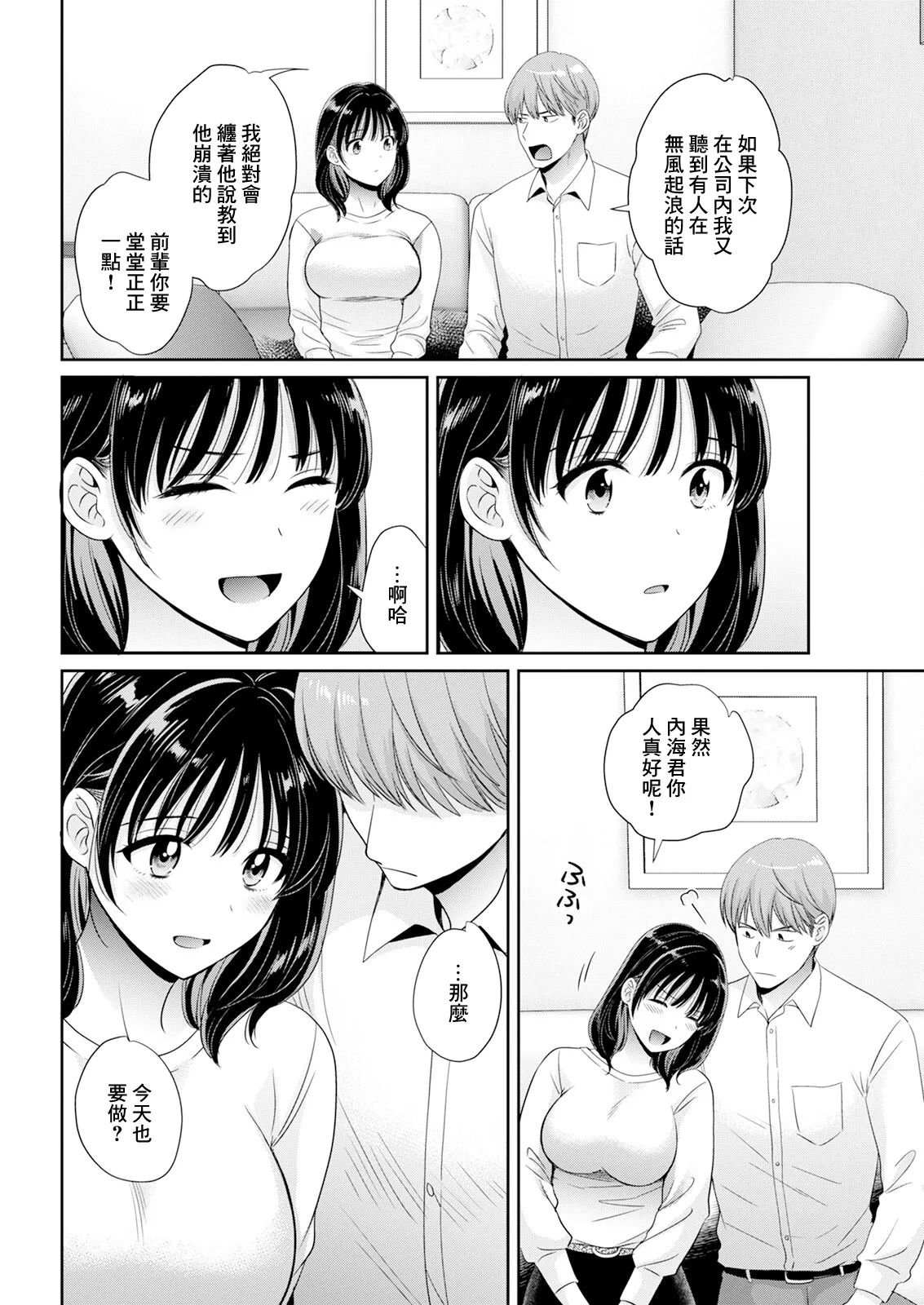 [ポン貴花田]わたしの奥にとどくきみ vol.1~8[中国翻訳][白碼][DL版]