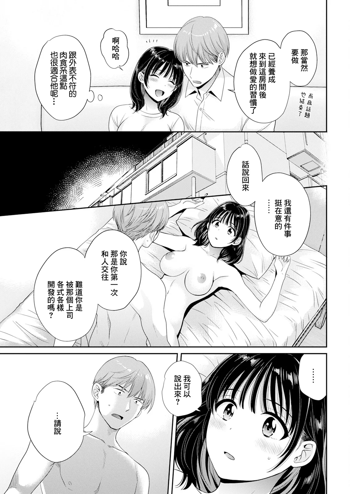 [ポン貴花田]わたしの奥にとどくきみ vol.1~8[中国翻訳][白碼][DL版]